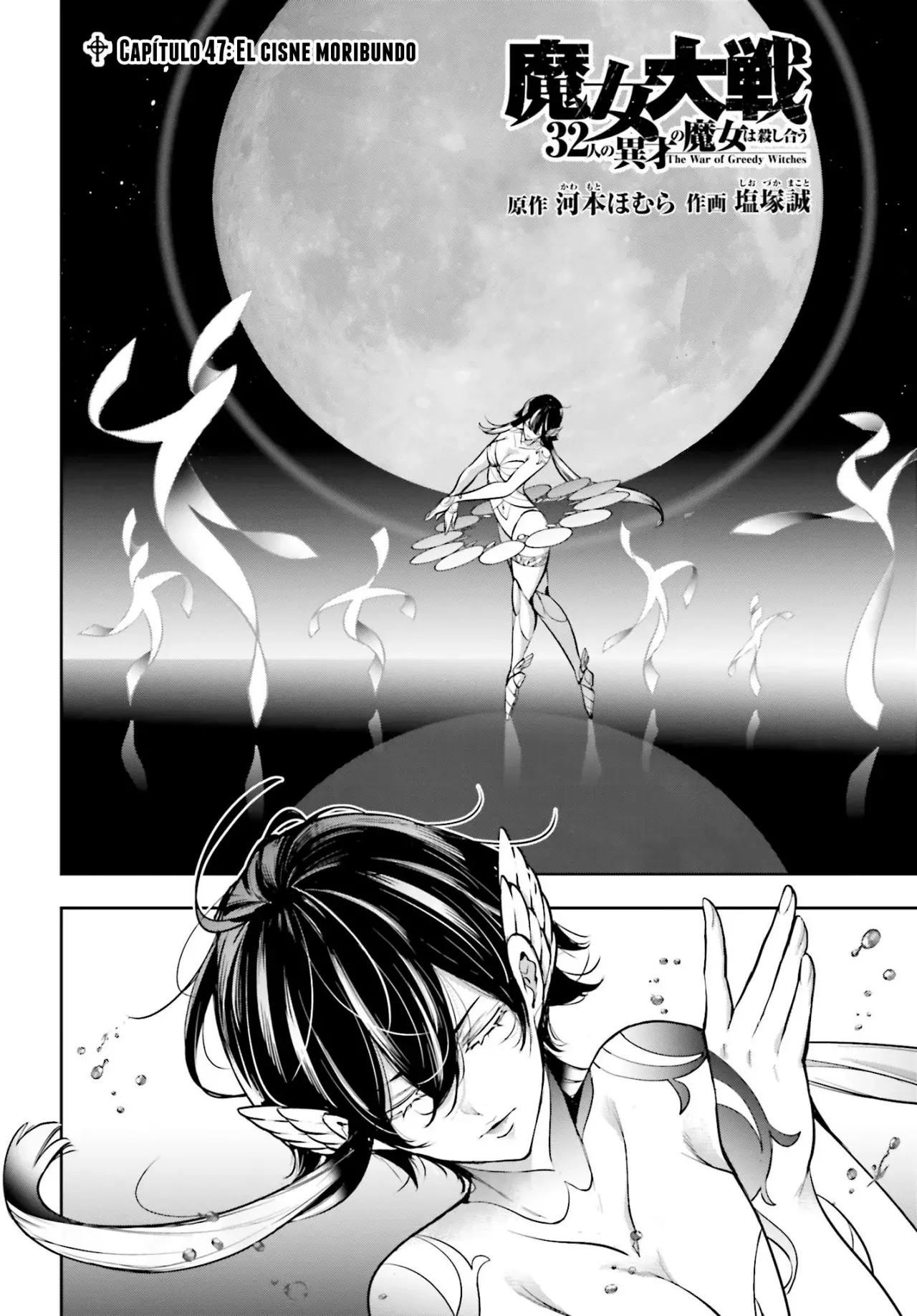 Majo Taisen - The War of Greedy Witches Capitulo 47: La muerte del cisne página 4