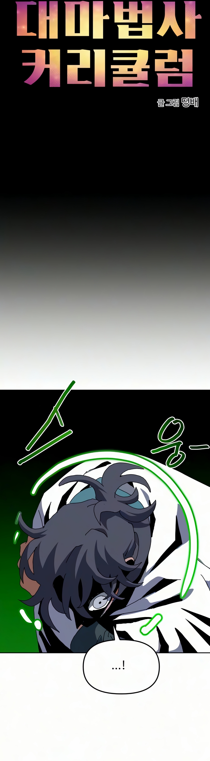 Camino hacia la Gran Magia Capitulo 36 página 18