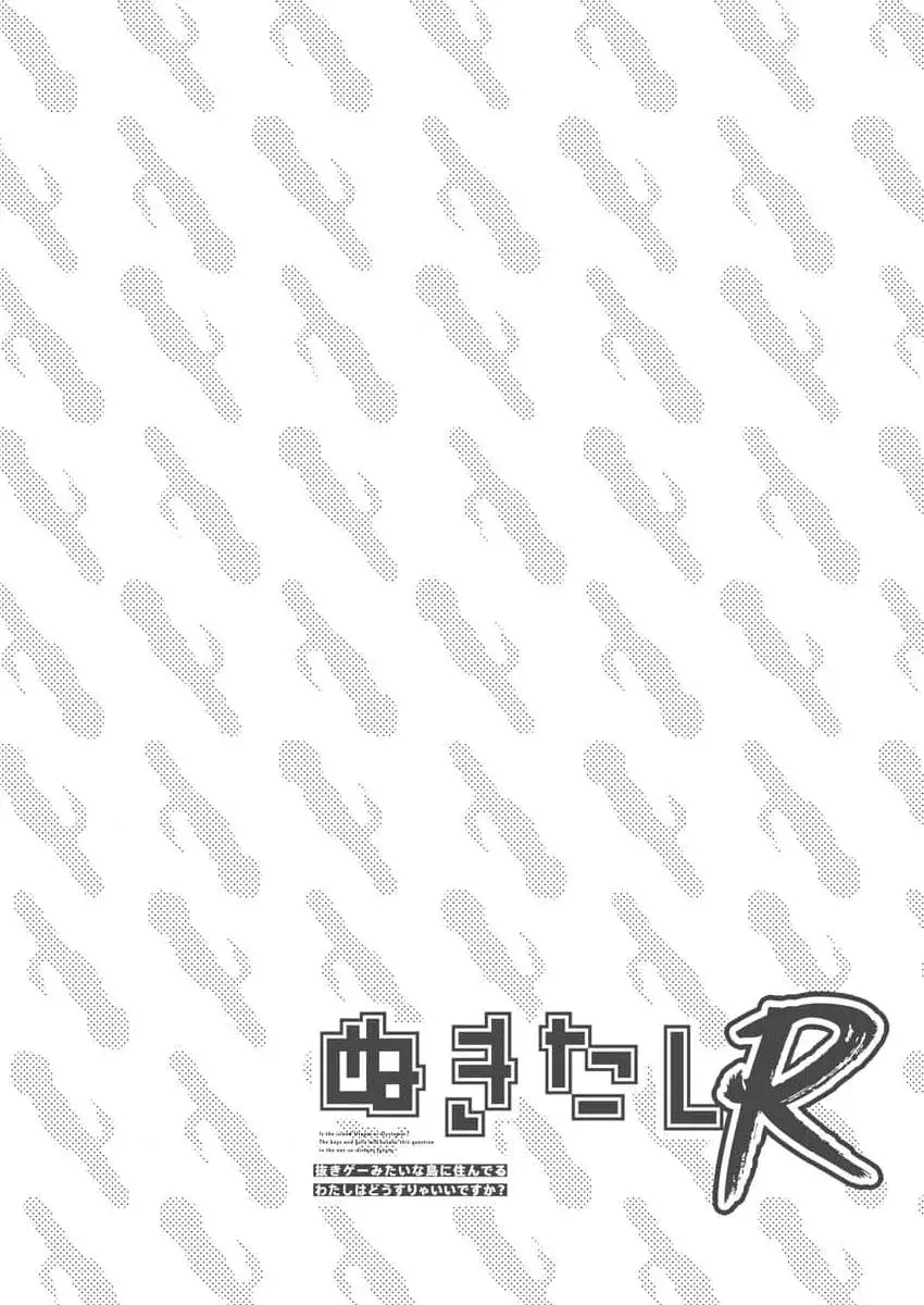 Nukitashi R Capitulo 6 página 4