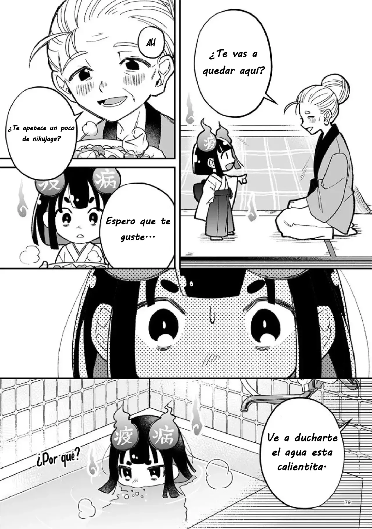 Antología de Ito Kira Capitulo 6 página 3