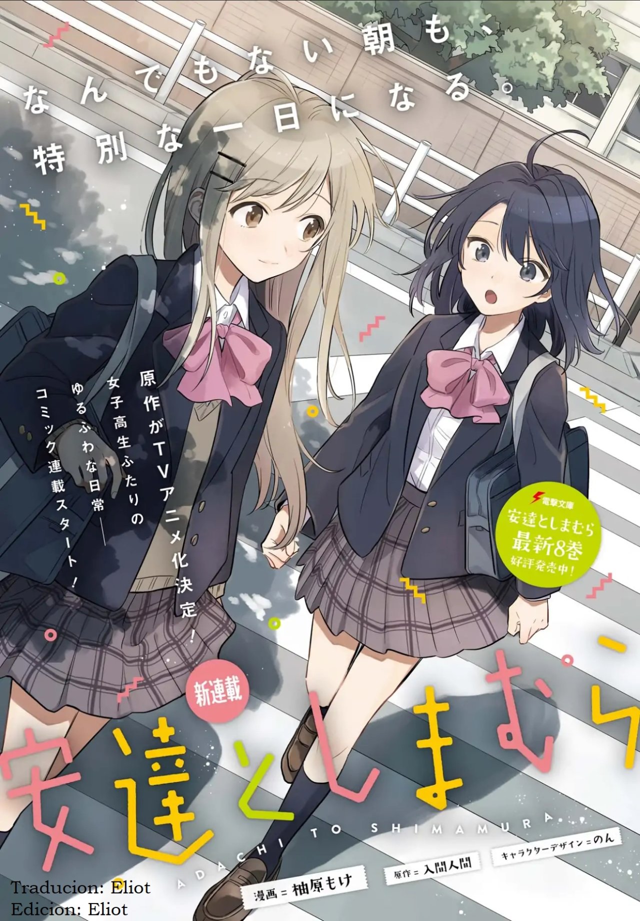 Adachi To Shimamura (Moke ver.) Capitulo 1 página 2