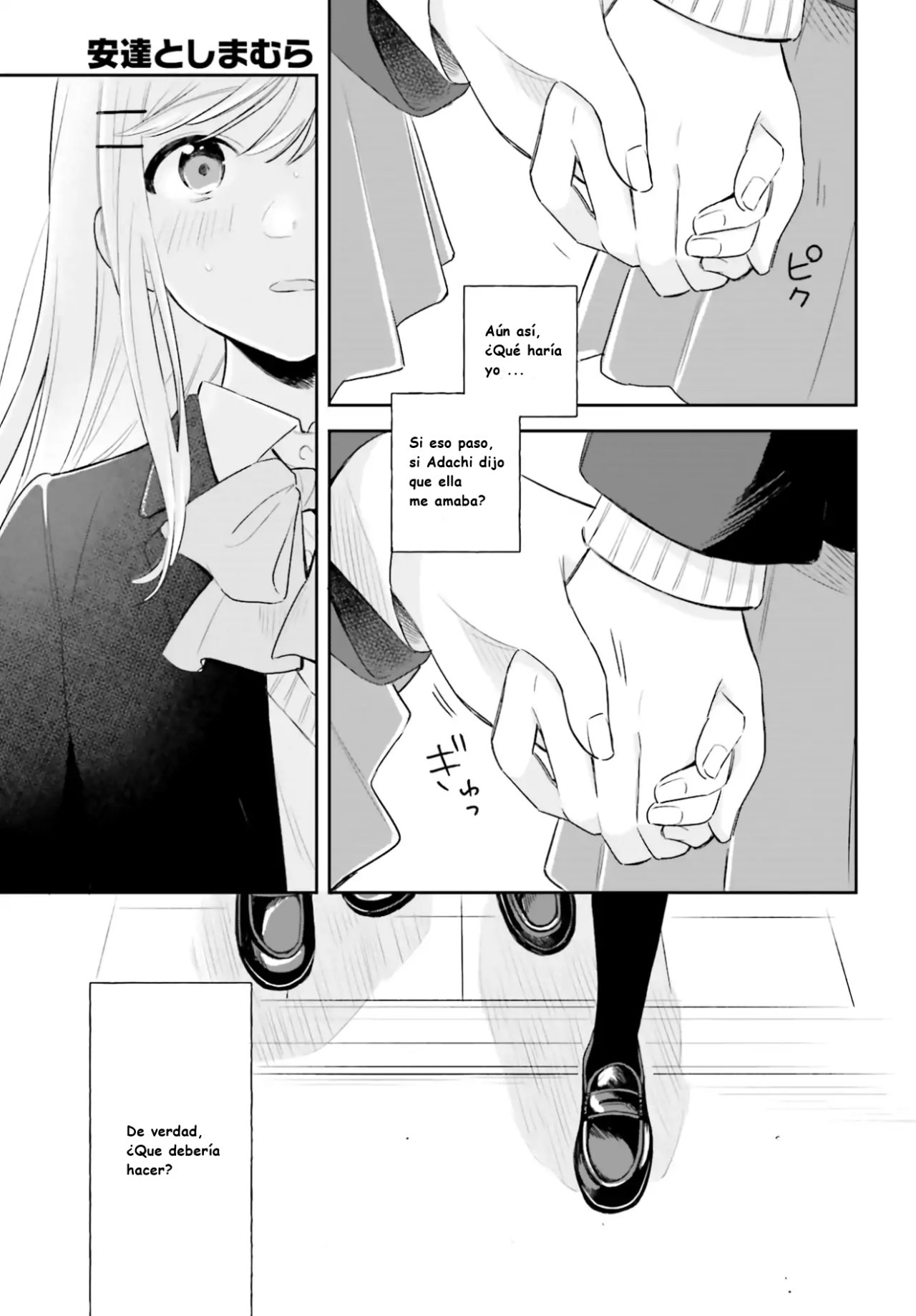 Adachi To Shimamura (Moke ver.) Capitulo 1 página 33
