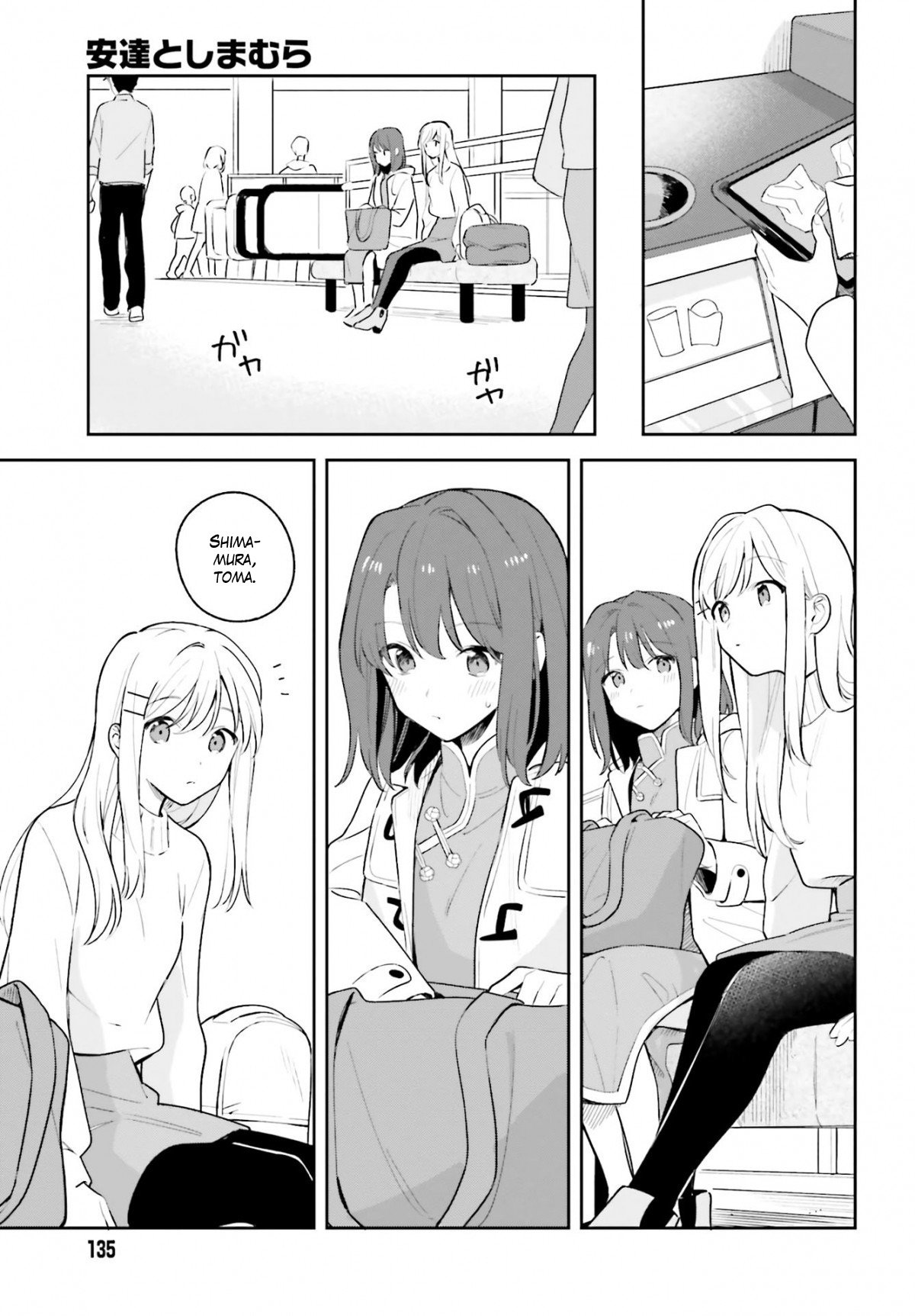 Adachi To Shimamura (Moke ver.) Capitulo 12.5 página 5