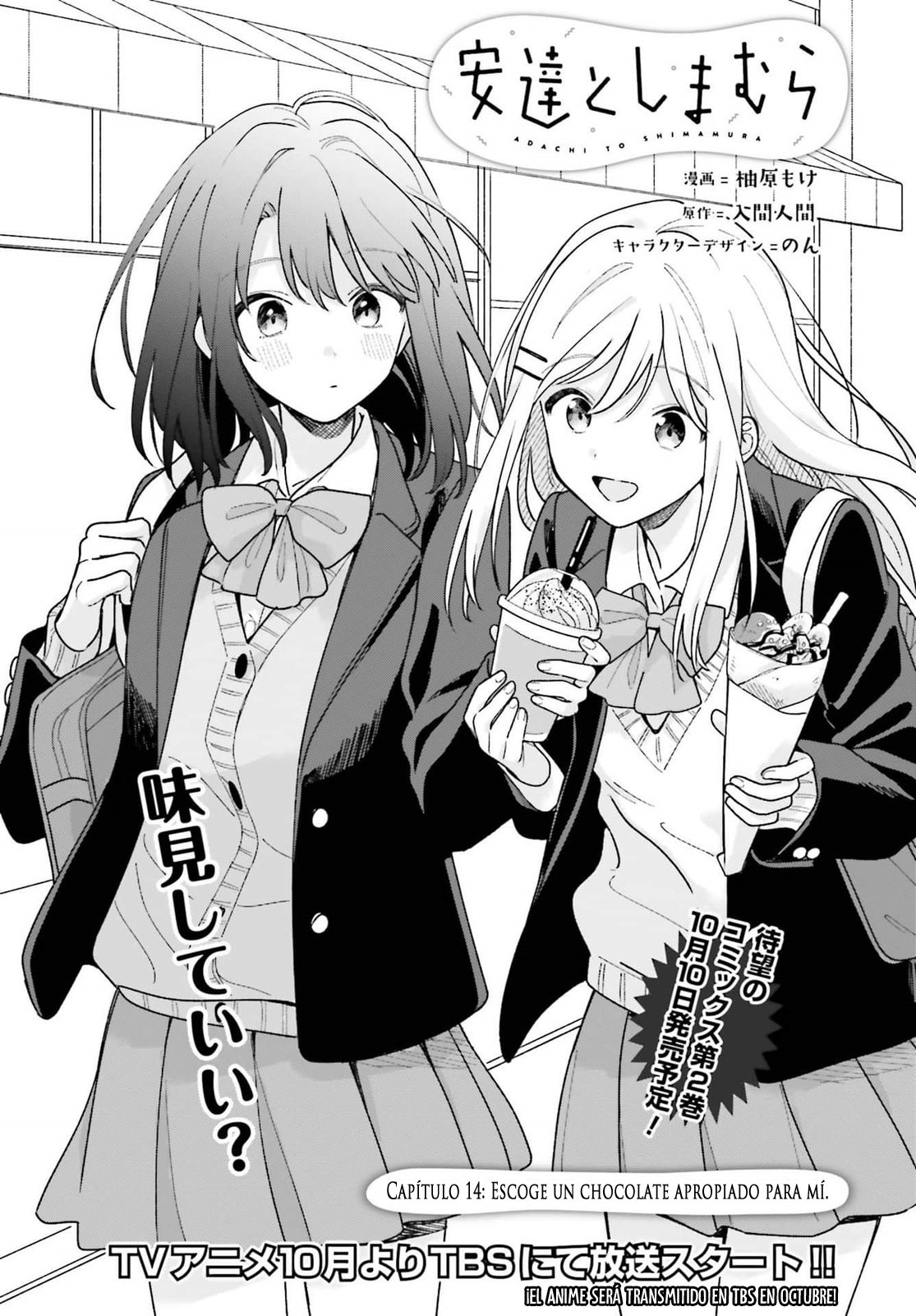 Adachi To Shimamura (Moke ver.) Capitulo 14 página 2