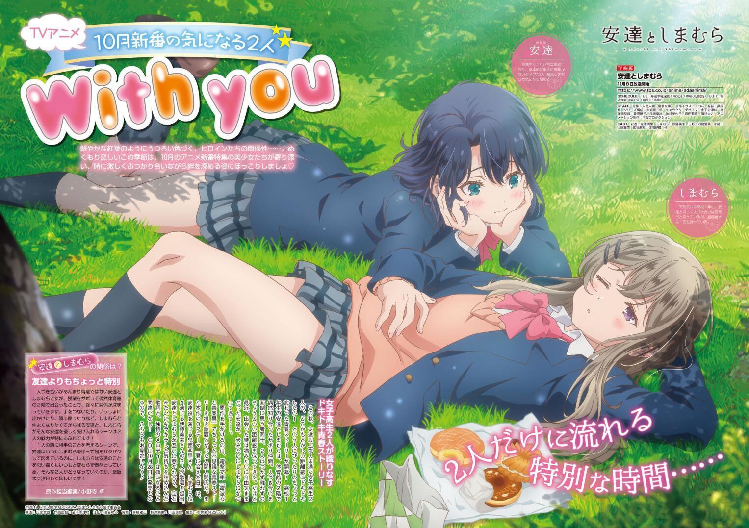 Adachi To Shimamura (Moke ver.) Capitulo 15 página 15