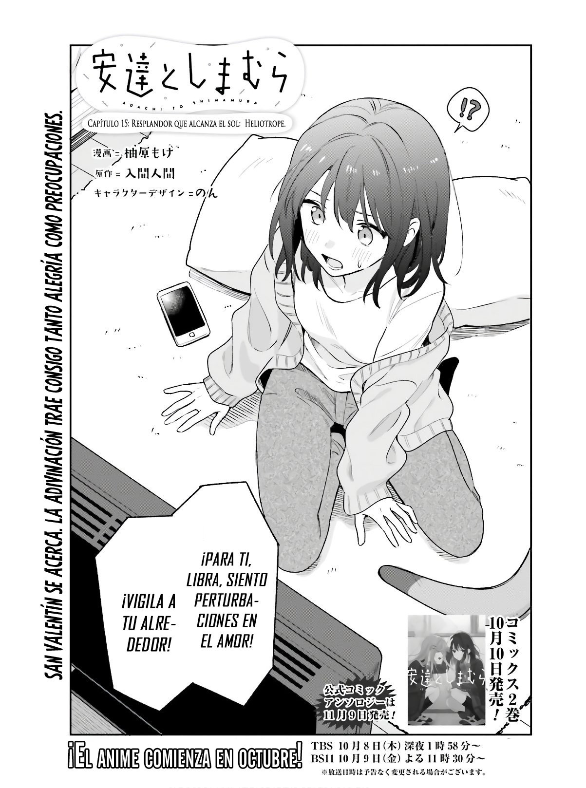 Adachi To Shimamura (Moke ver.) Capitulo 15 página 3