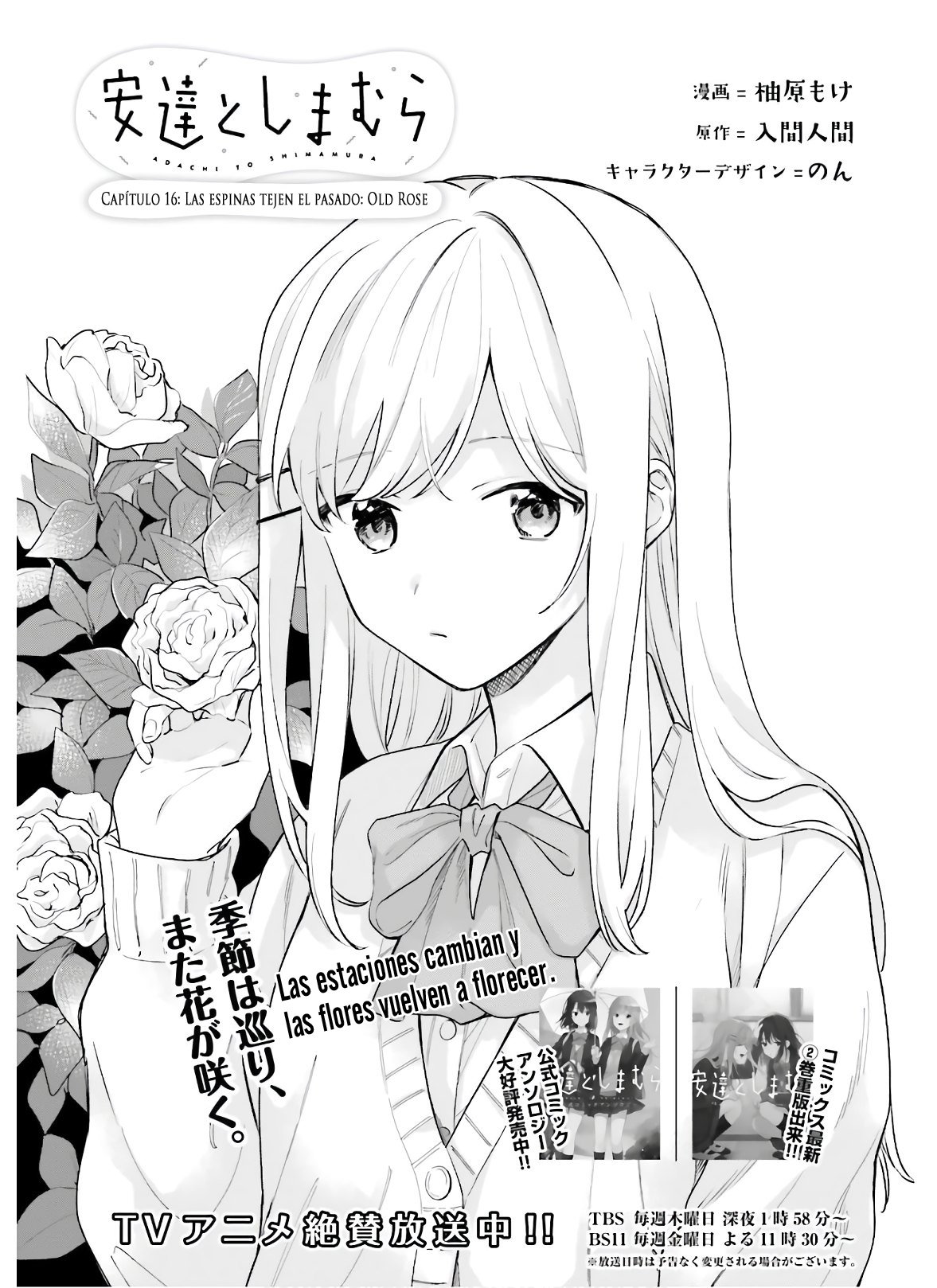 Adachi To Shimamura (Moke ver.) Capitulo 16 página 3