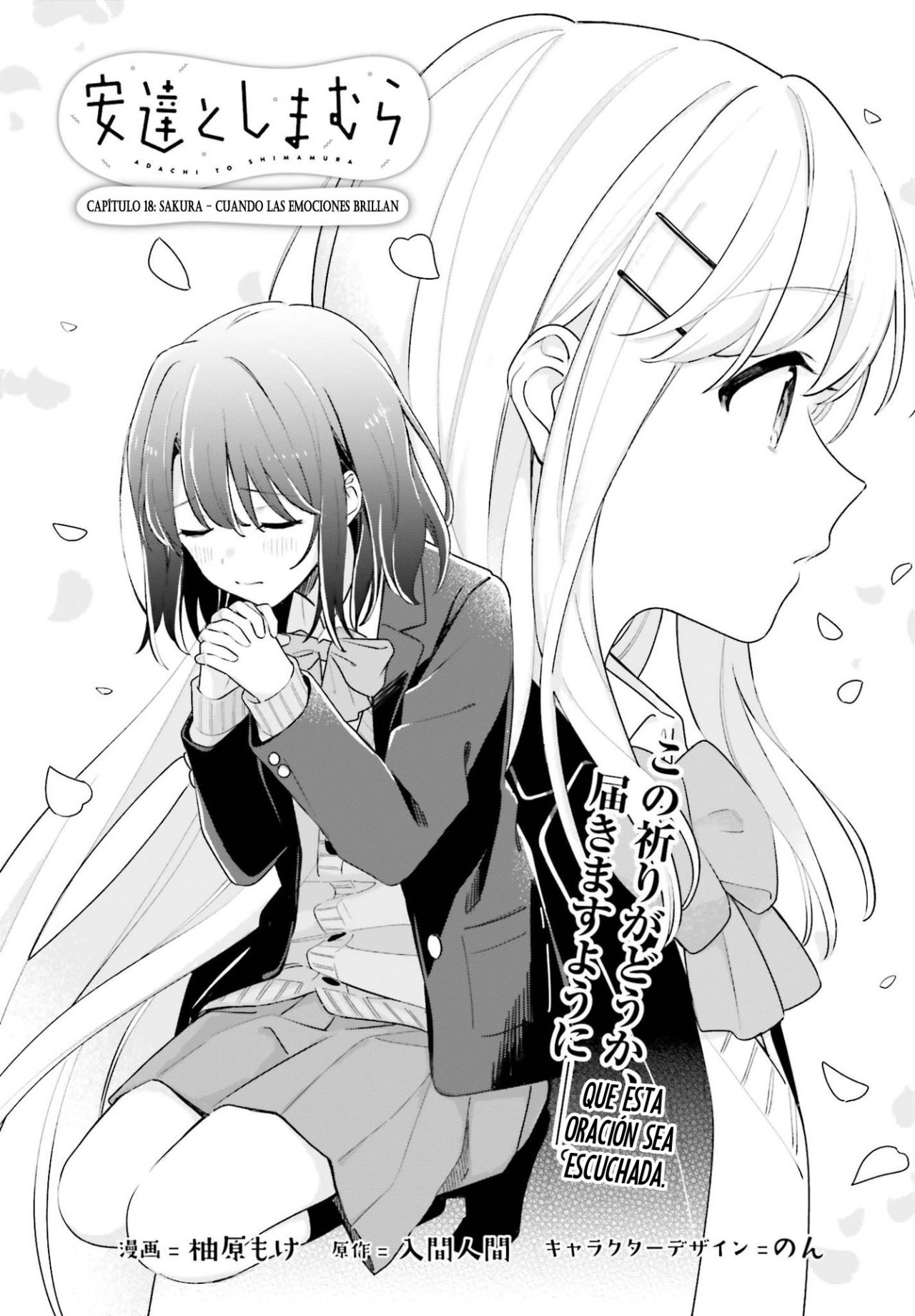 Adachi To Shimamura (Moke ver.) Capitulo 18 página 2