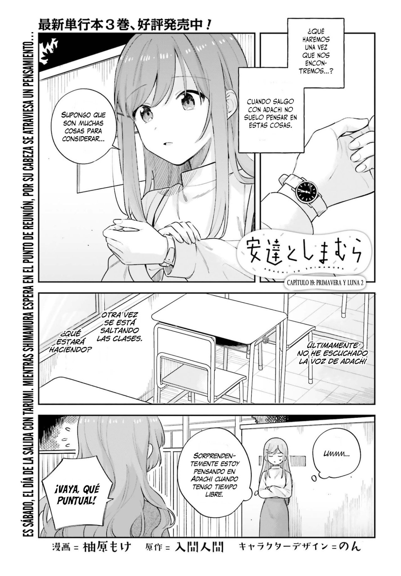 Adachi To Shimamura (Moke ver.) Capitulo 19.2 página 3