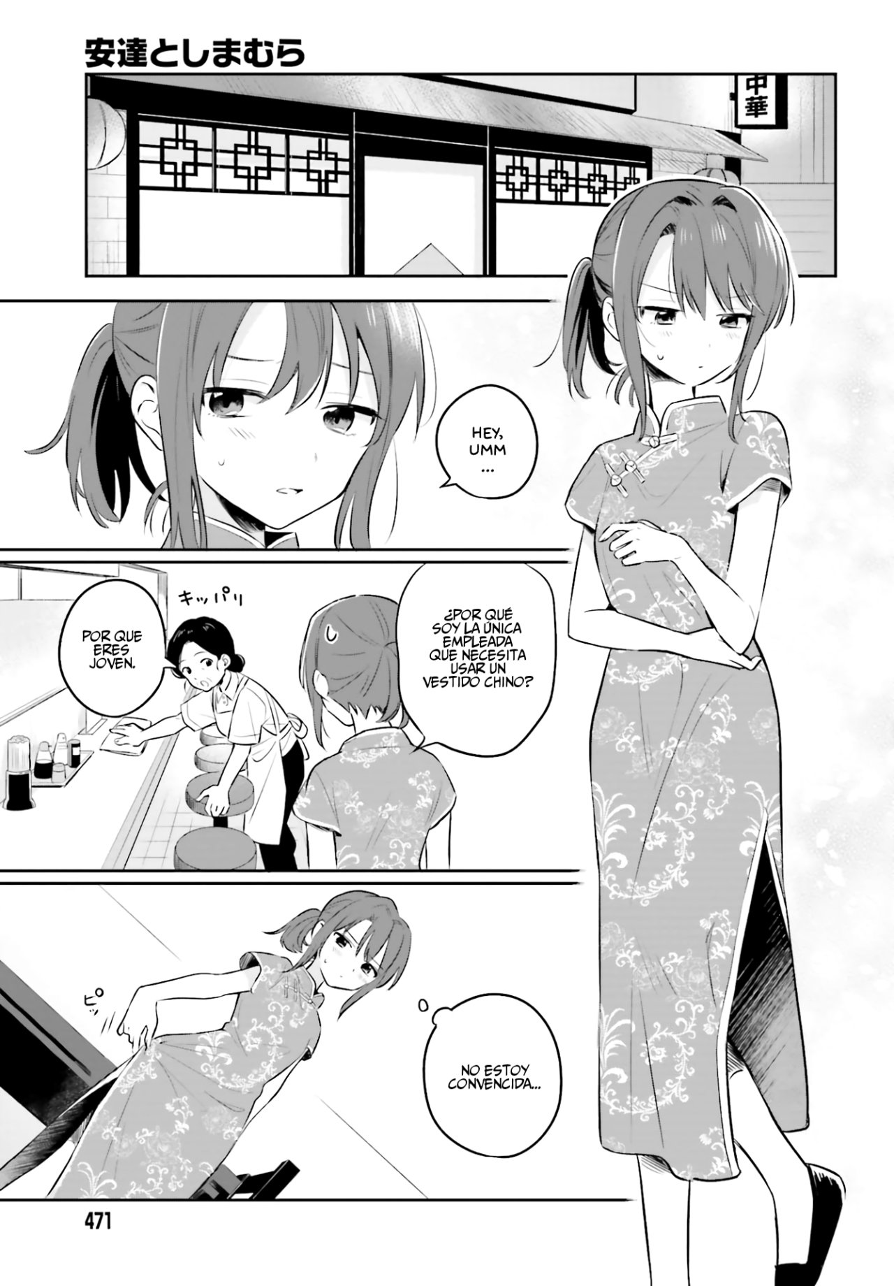 Adachi To Shimamura (Moke ver.) Capitulo 2 página 10