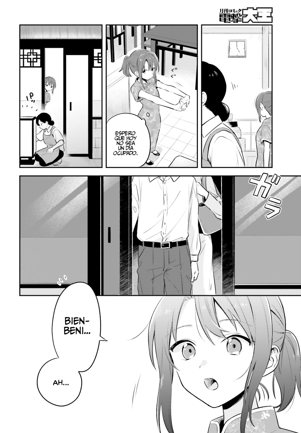 Adachi To Shimamura (Moke ver.) Capitulo 2 página 11