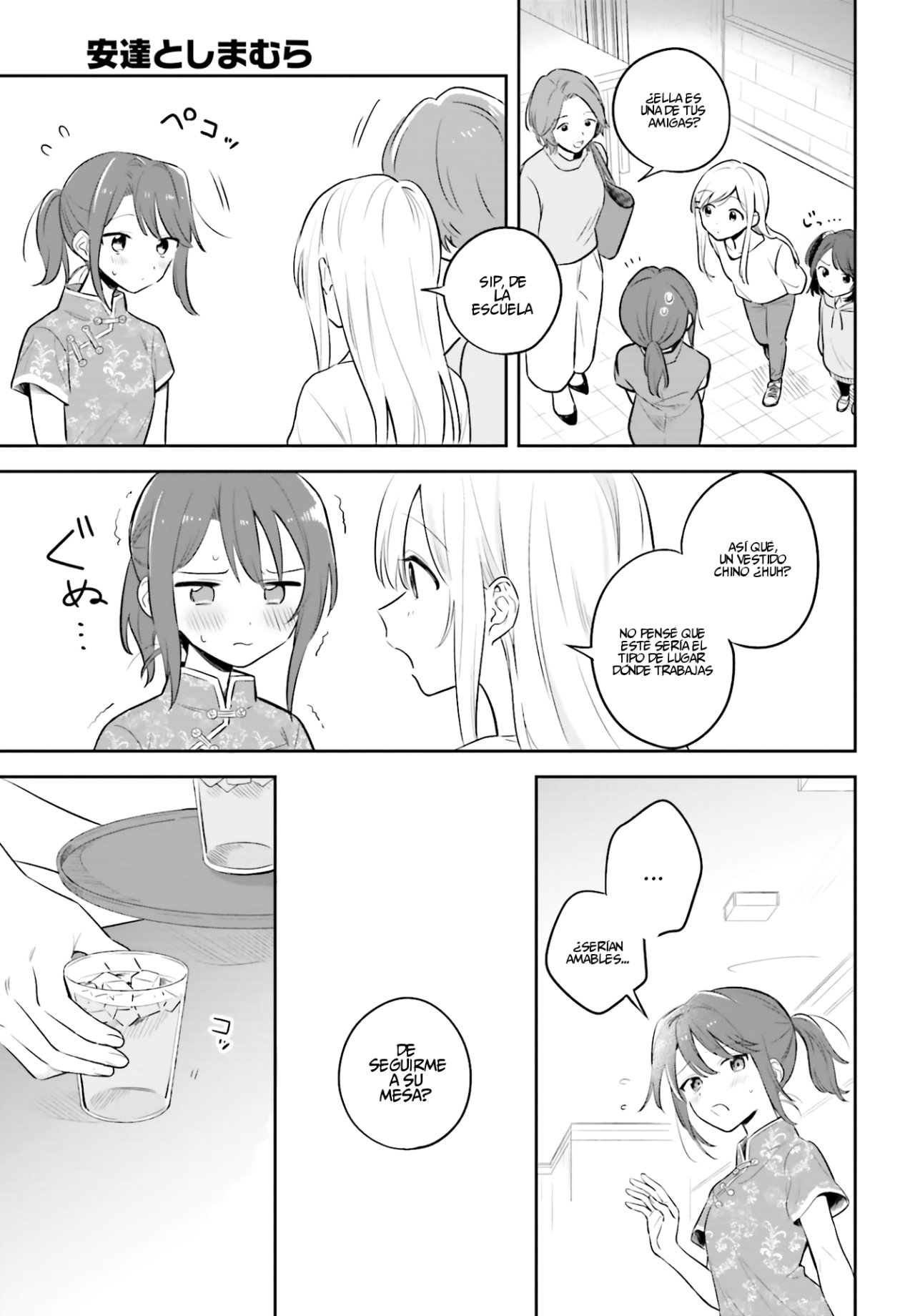 Adachi To Shimamura (Moke ver.) Capitulo 2 página 14