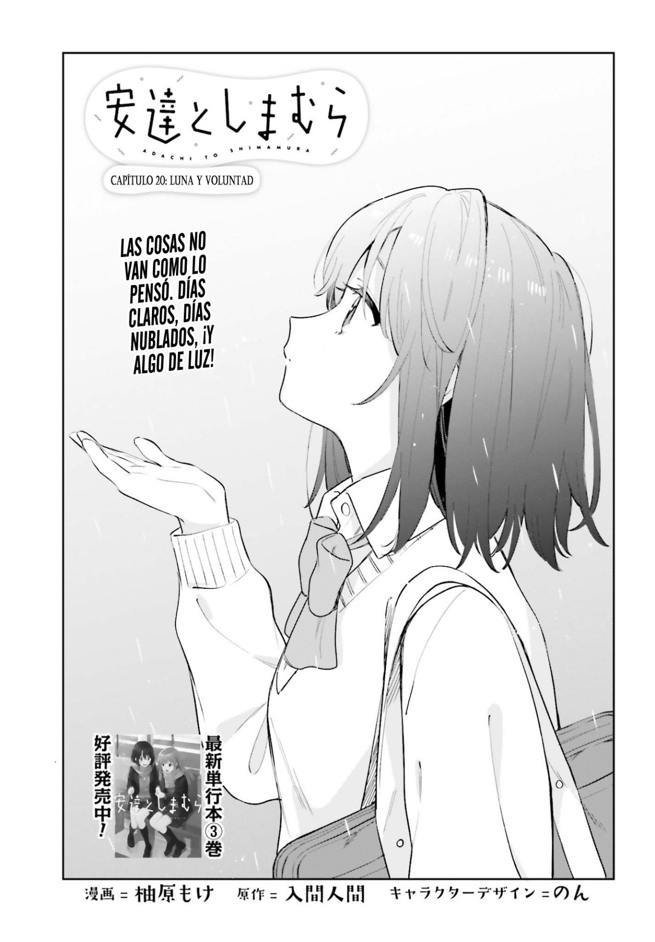 Adachi To Shimamura (Moke ver.) Capitulo 20 página 2