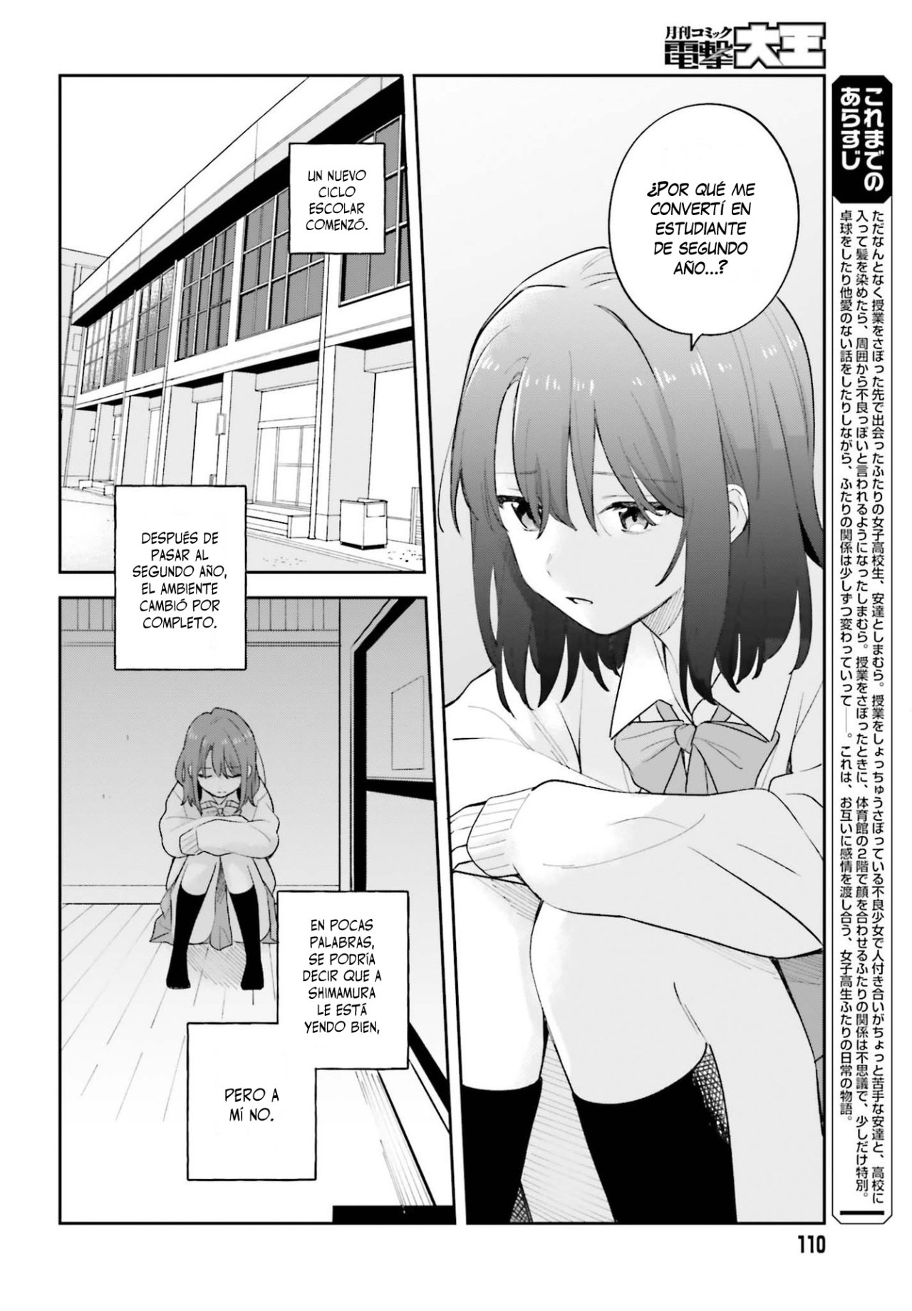 Adachi To Shimamura (Moke ver.) Capitulo 20 página 3