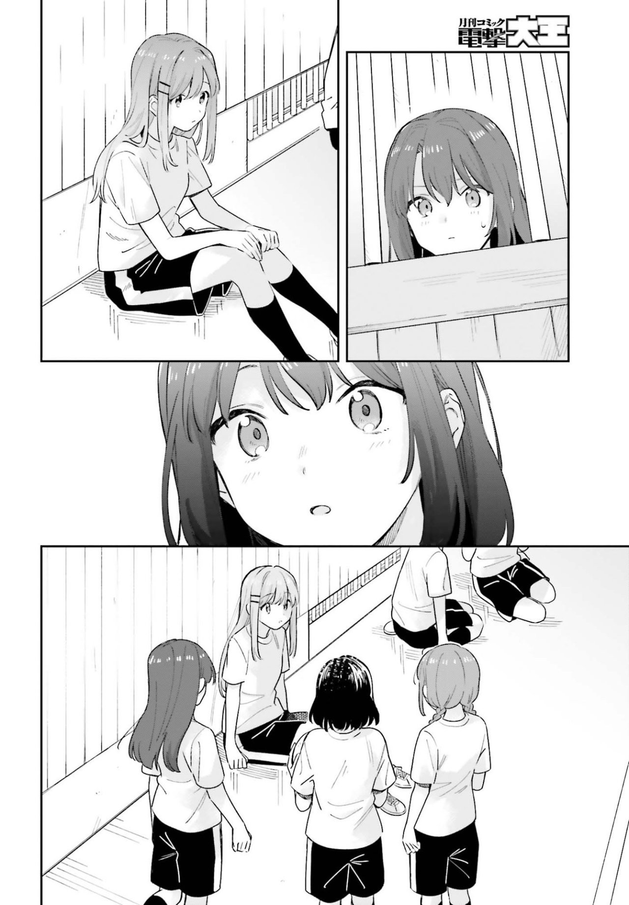 Adachi To Shimamura (Moke ver.) Capitulo 20 página 5