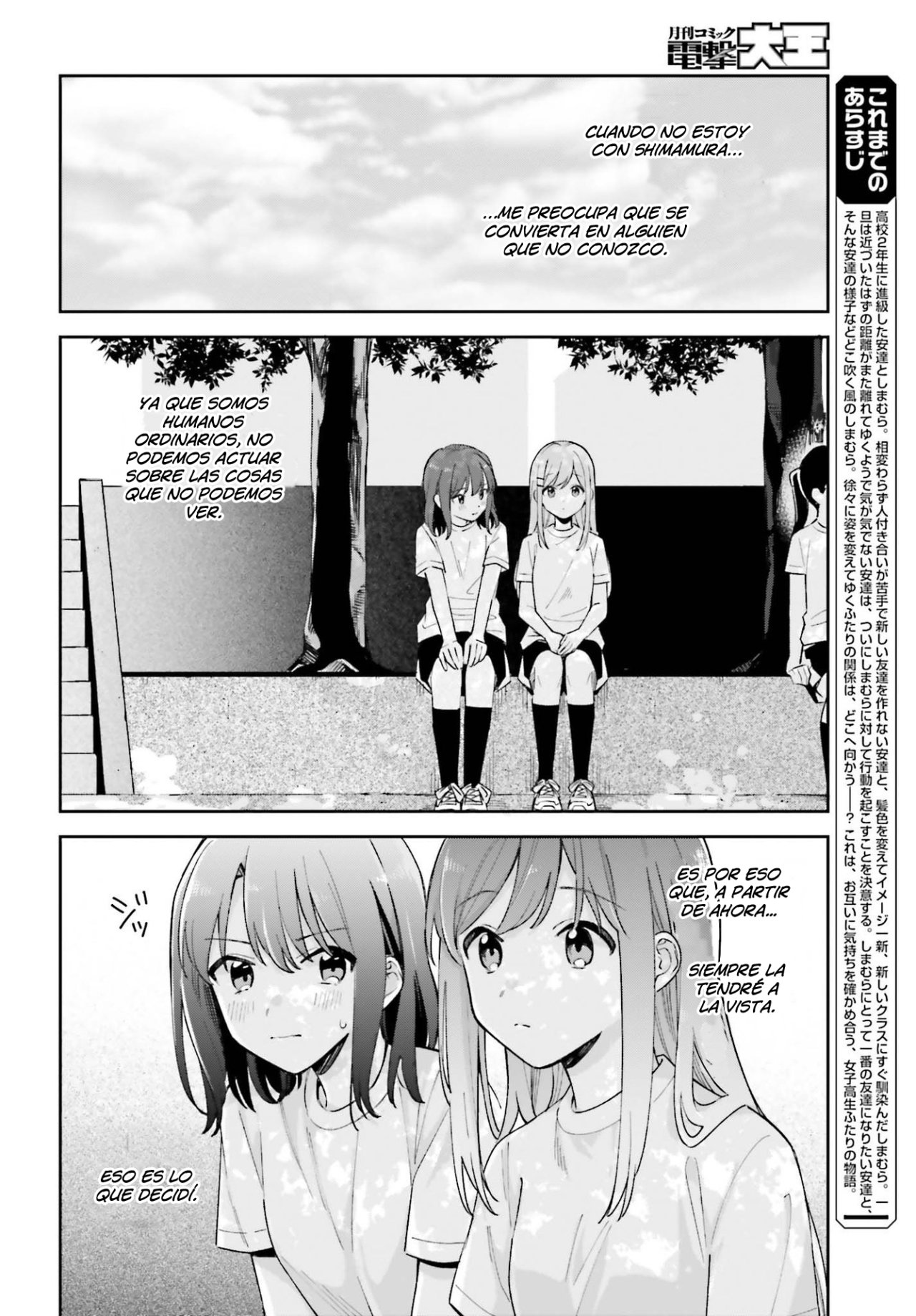 Adachi To Shimamura (Moke ver.) Capitulo 22 página 3