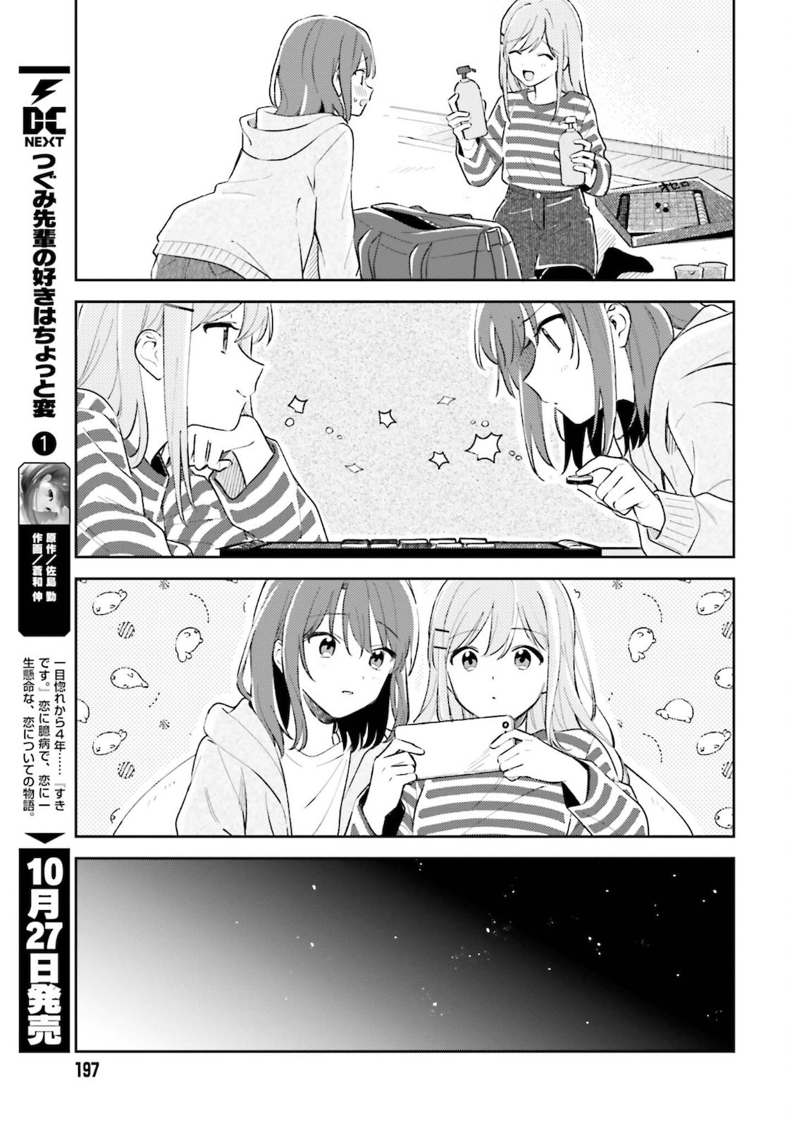 Adachi To Shimamura (Moke ver.) Capitulo 23 página 10