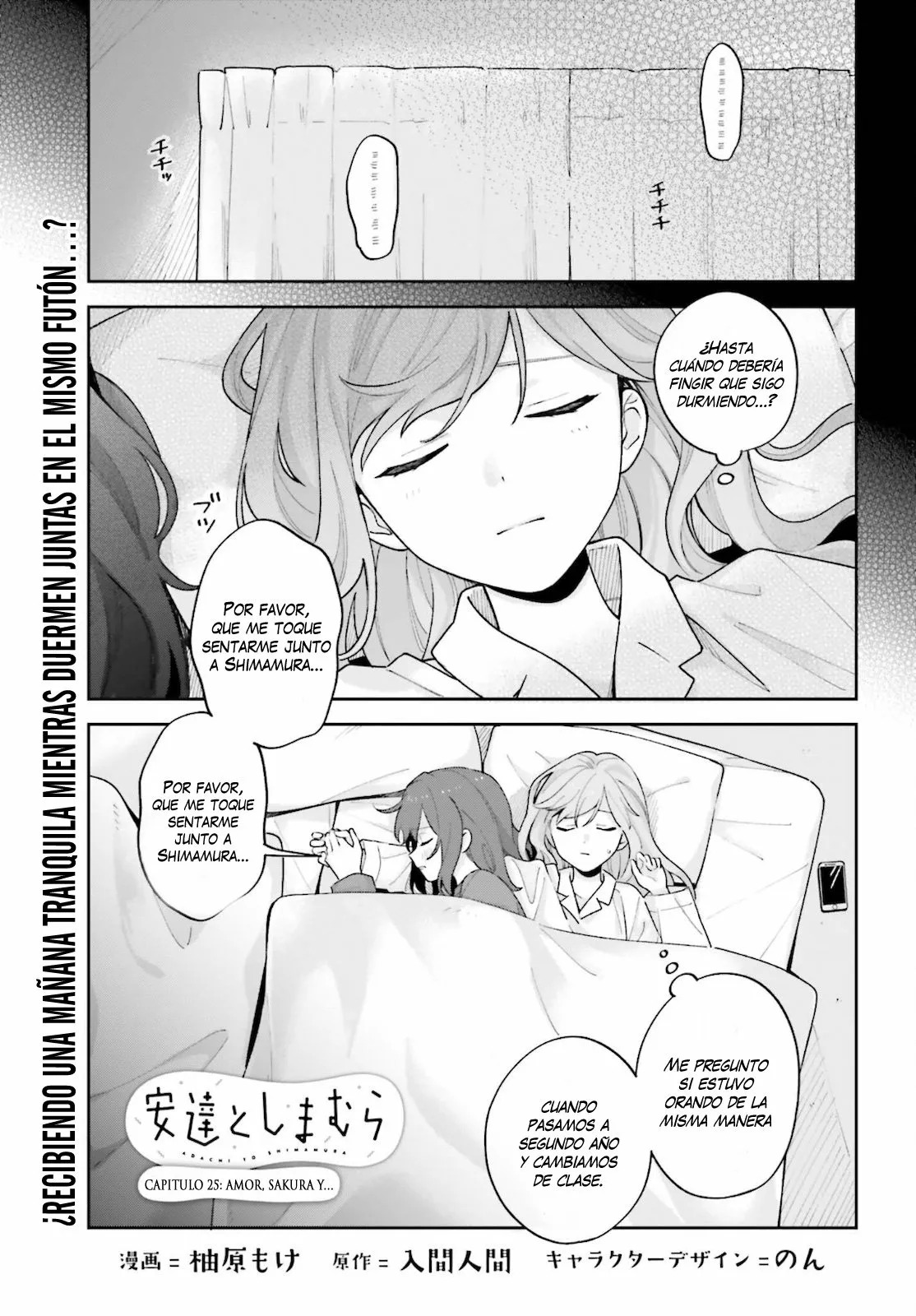 Adachi To Shimamura (Moke ver.) Capitulo 25 página 2