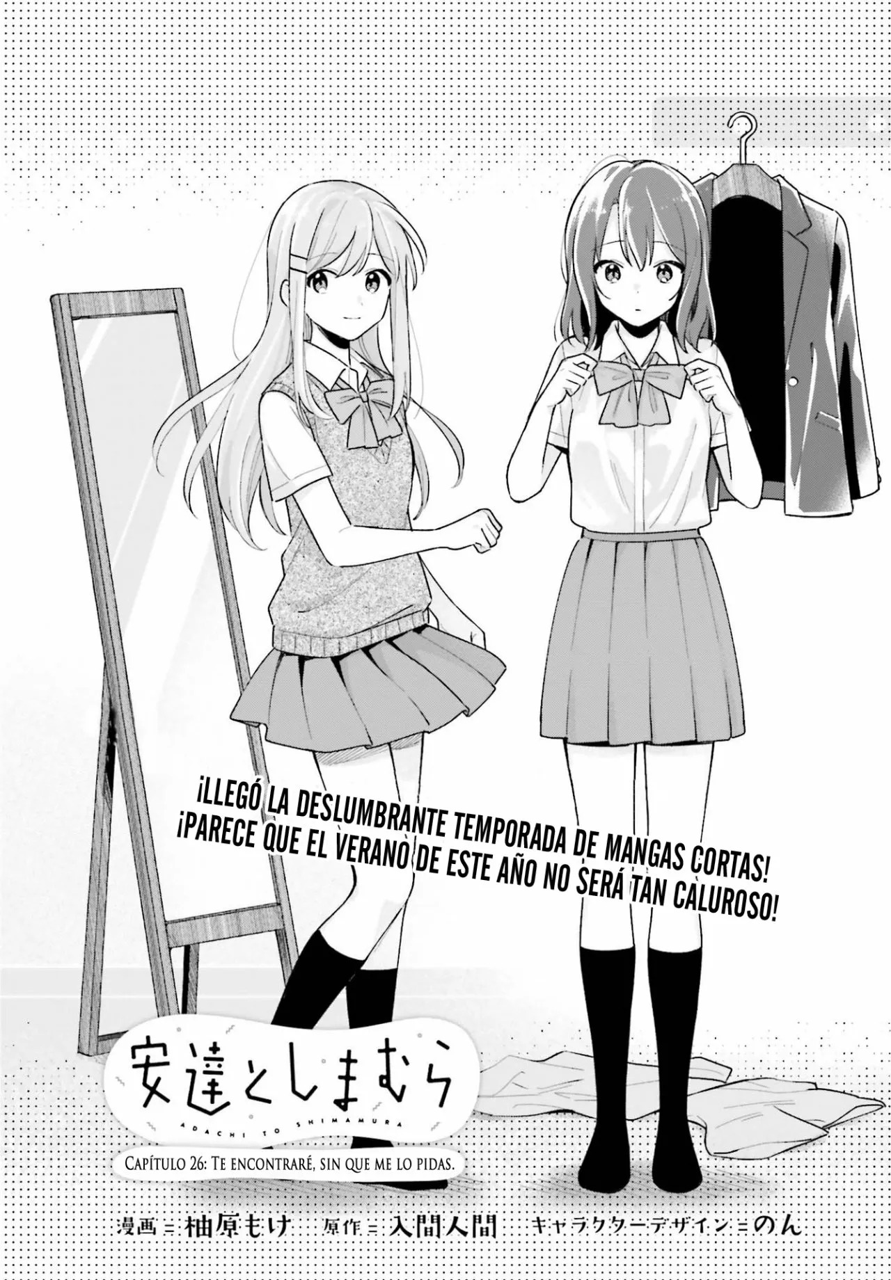 Adachi To Shimamura (Moke ver.) Capitulo 26 página 2