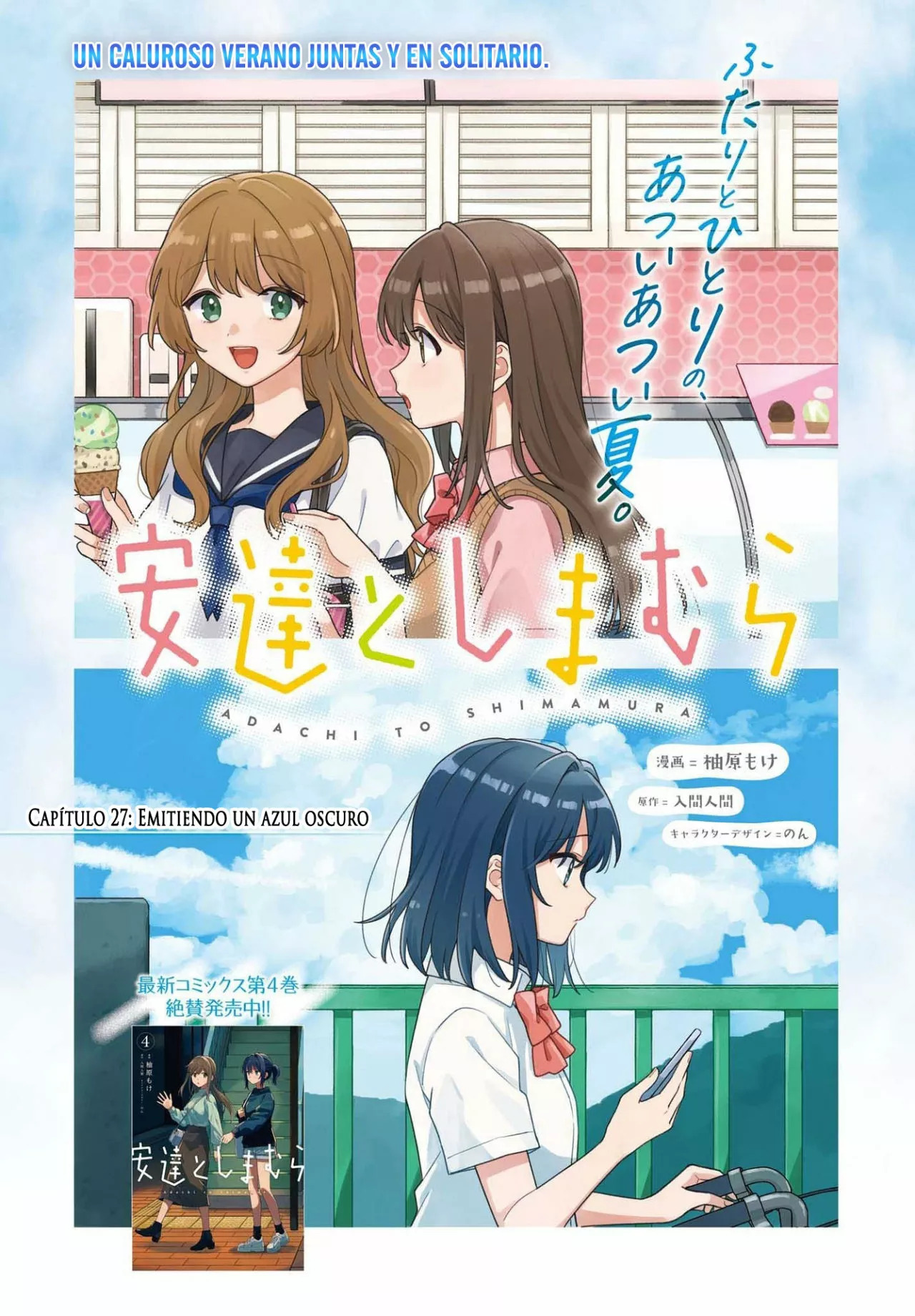 Adachi To Shimamura (Moke ver.) Capitulo 27 página 2