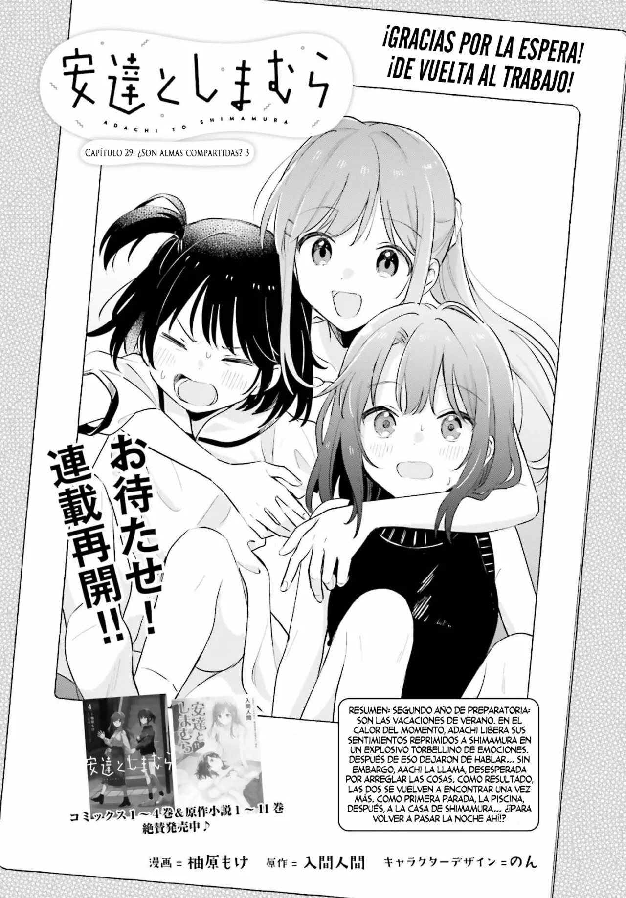 Adachi To Shimamura (Moke ver.) Capitulo 29.3 página 2