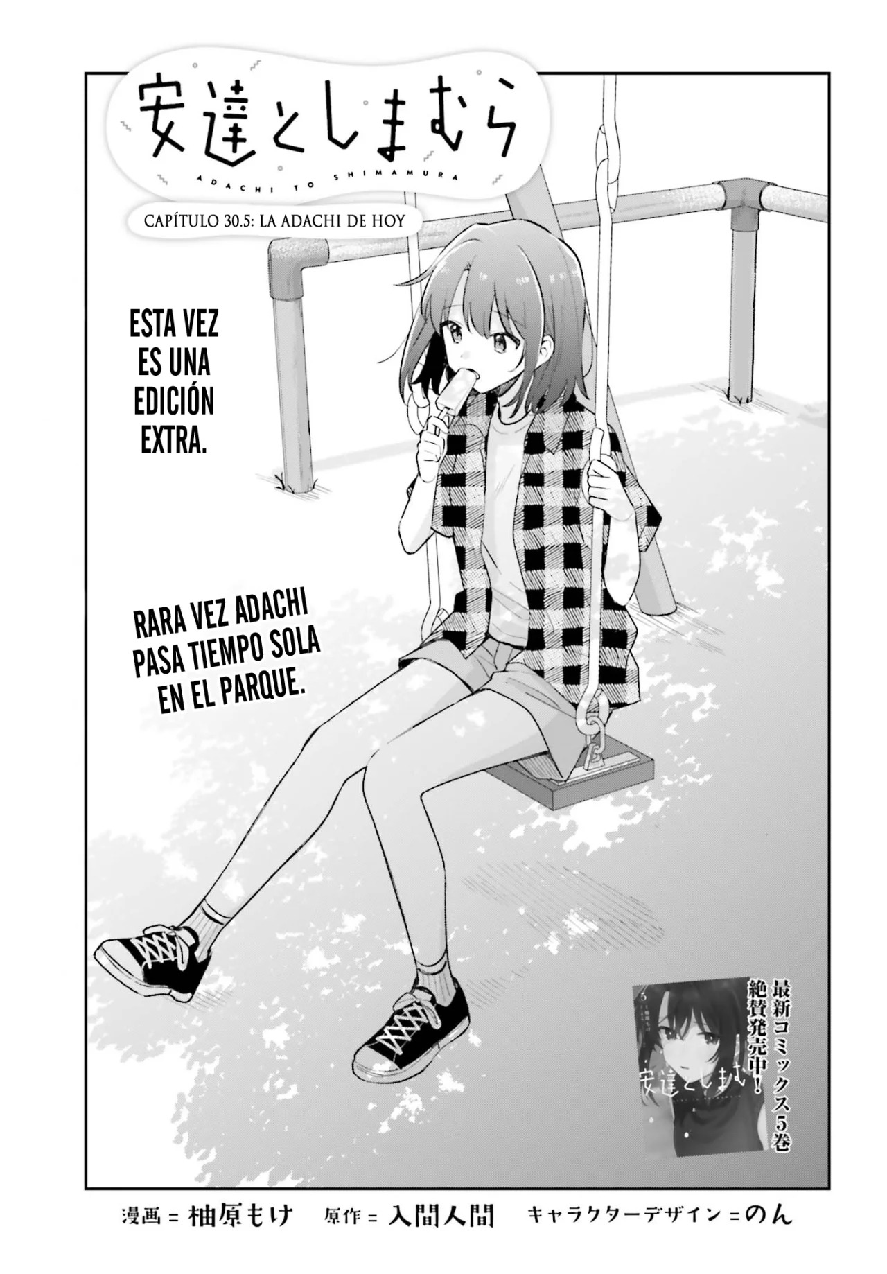 Adachi To Shimamura (Moke ver.) Capitulo 30.5 página 3