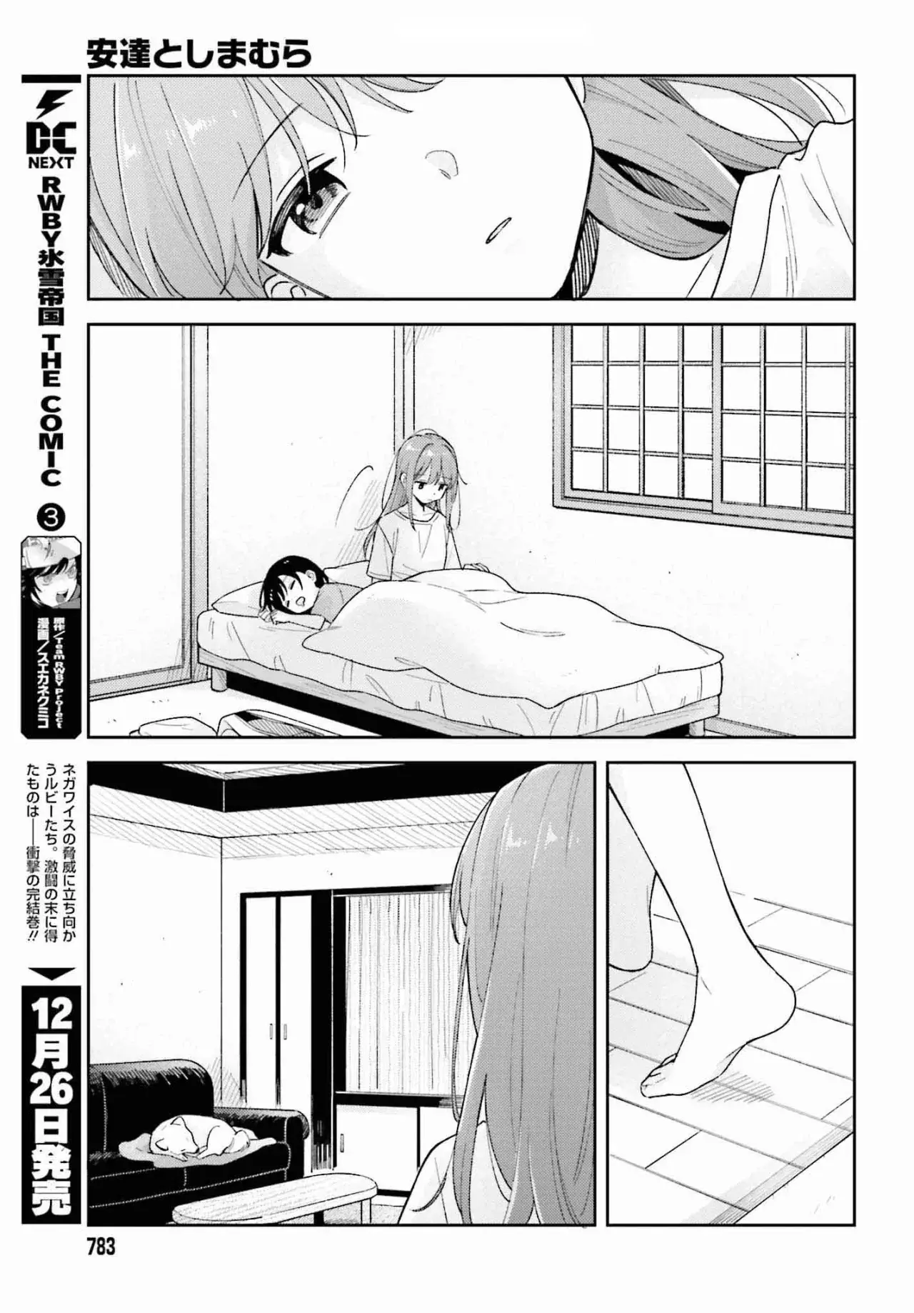 Adachi To Shimamura (Moke ver.) Capitulo 34 página 8