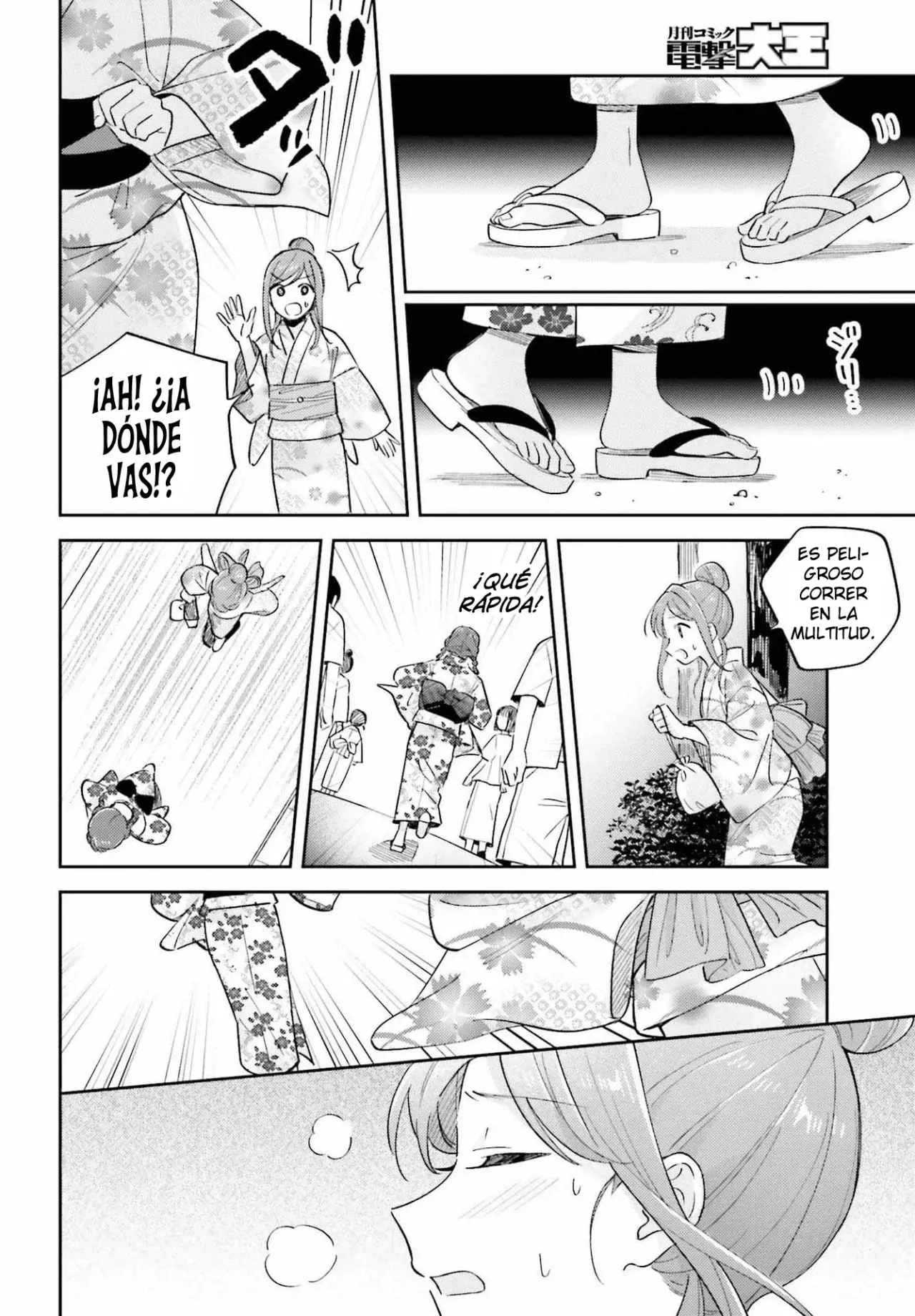 Adachi To Shimamura (Moke ver.) Capitulo 38.2 página 12