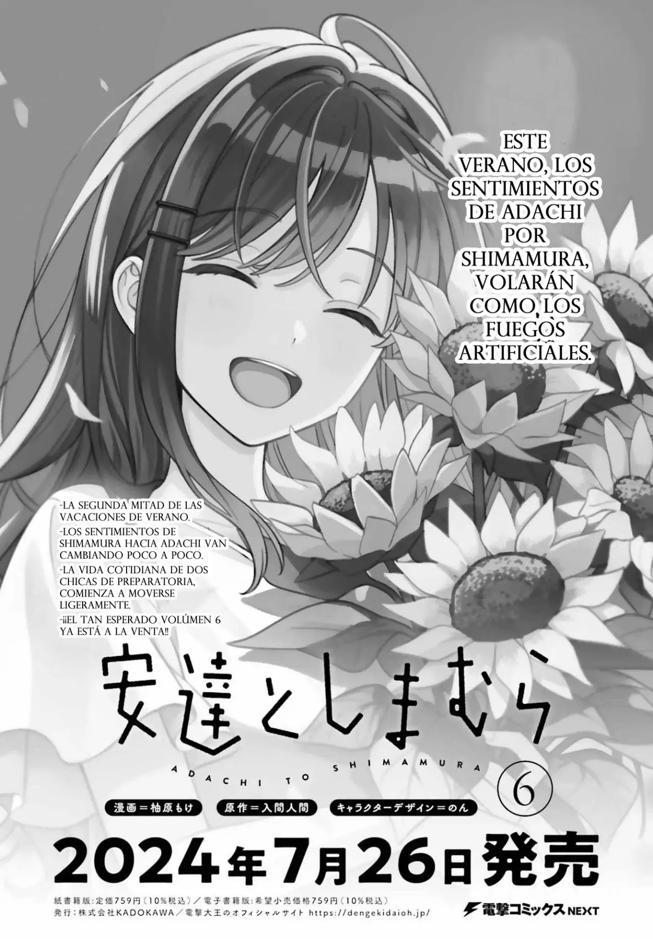Adachi To Shimamura (Moke ver.) Capitulo 38.2 página 24
