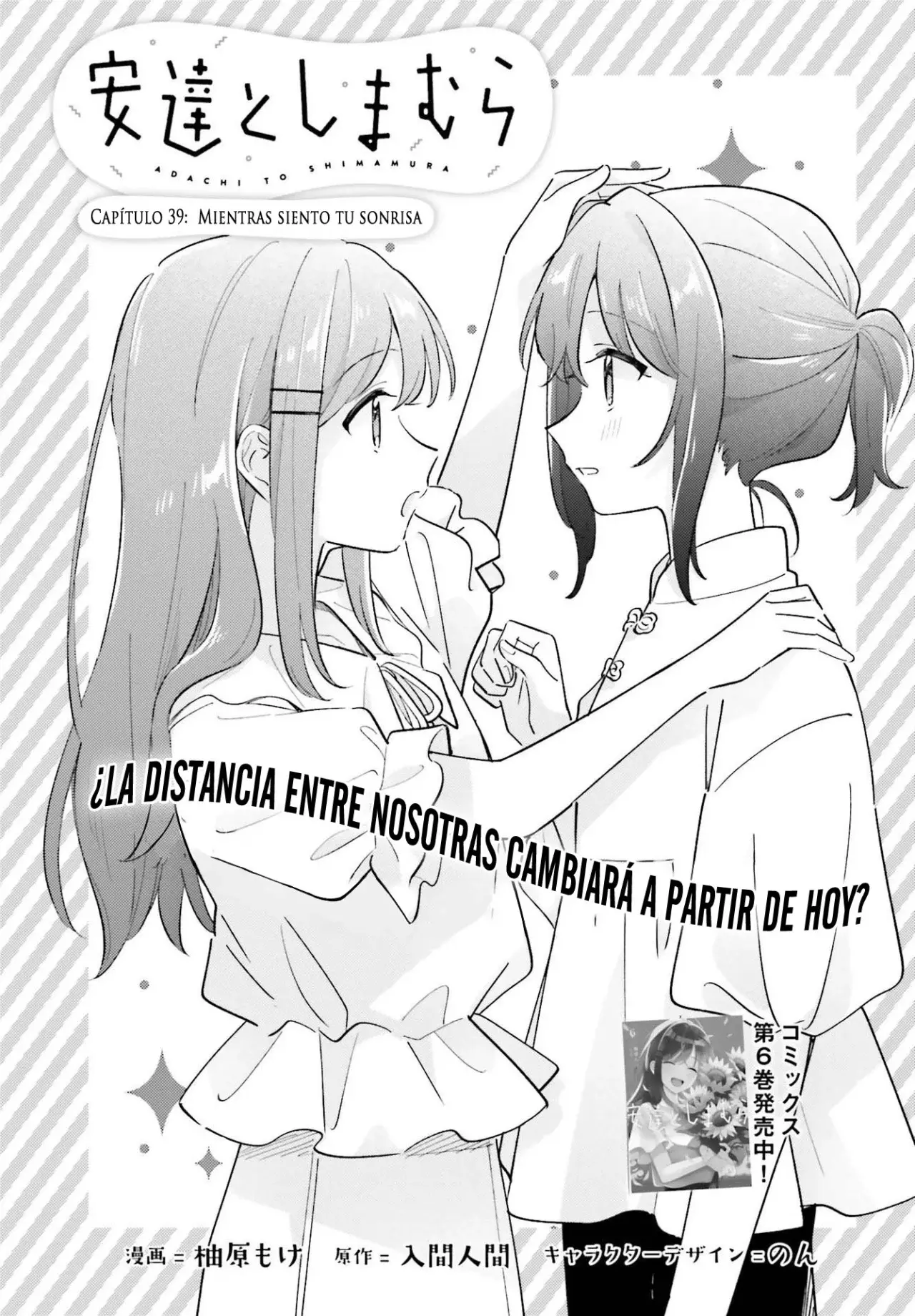 Adachi To Shimamura (Moke ver.) Capitulo 39 página 2