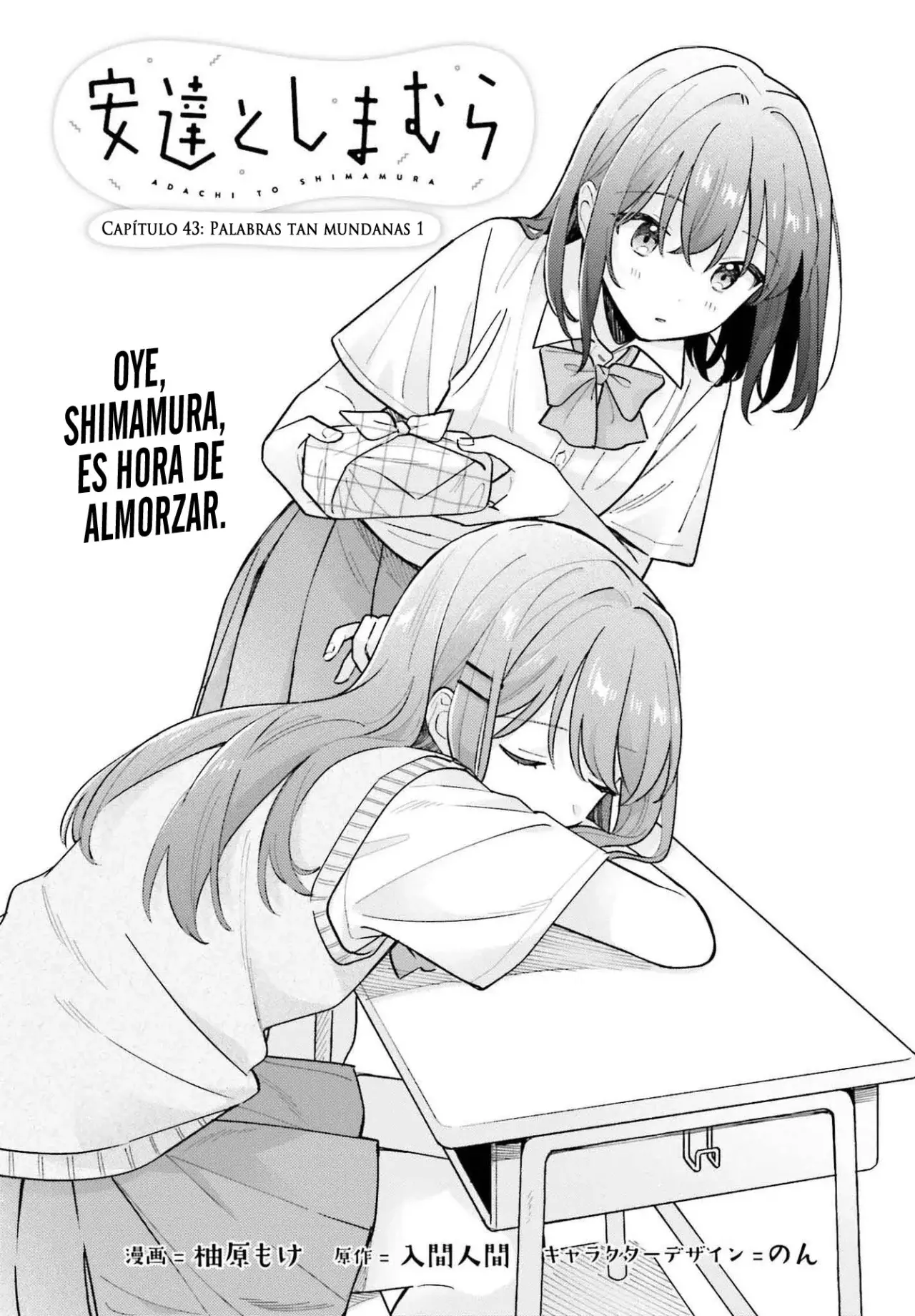 Adachi To Shimamura (Moke ver.) Capitulo 43 página 2