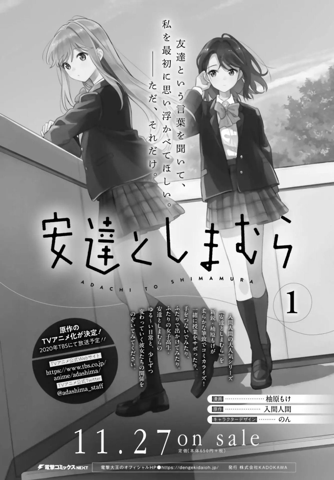 Adachi To Shimamura (Moke ver.) Capitulo 5.05 página 20