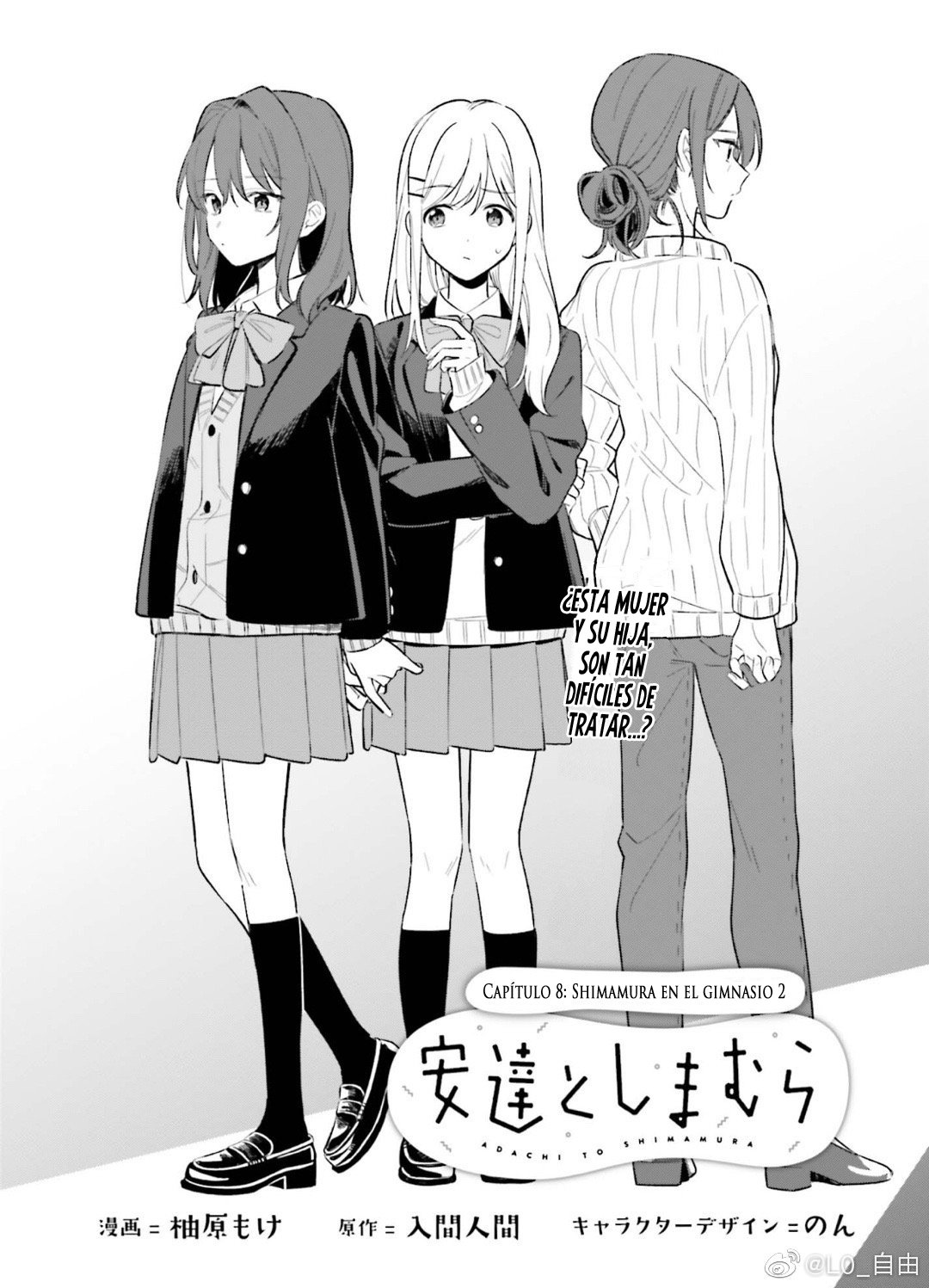 Adachi To Shimamura (Moke ver.) Capitulo 8 página 2