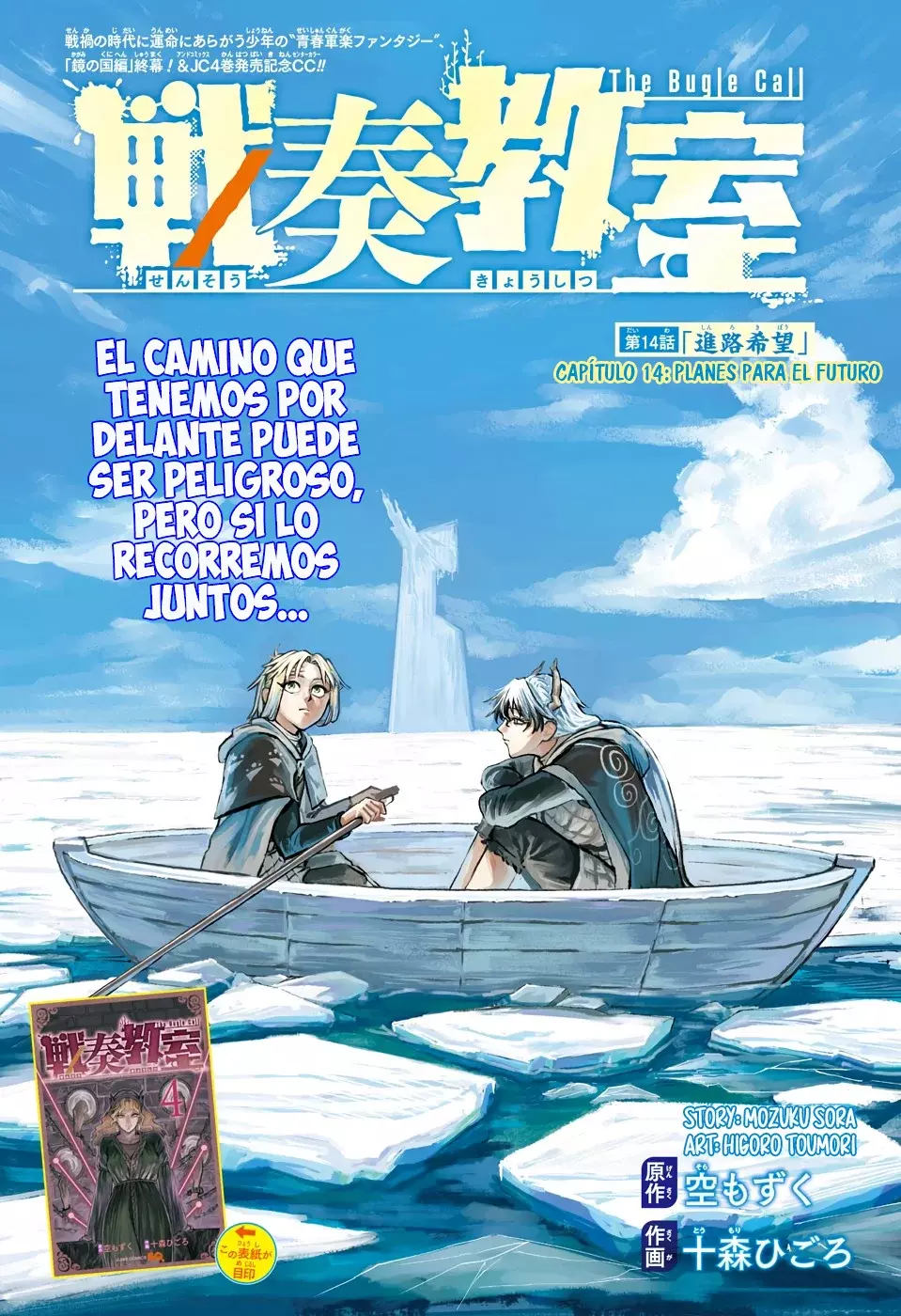 The Bugle Call Capitulo 14: Planes Para el Futuro página 3