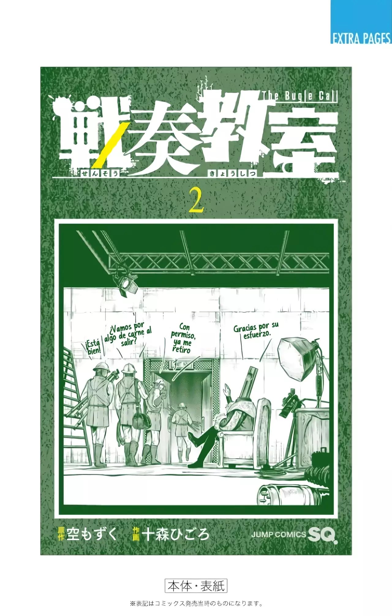The Bugle Call Capitulo 7.5: Extras Vol.2 página 19