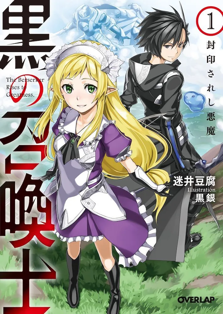 Kuro no Shoukanshi Capitulo 149 página 1