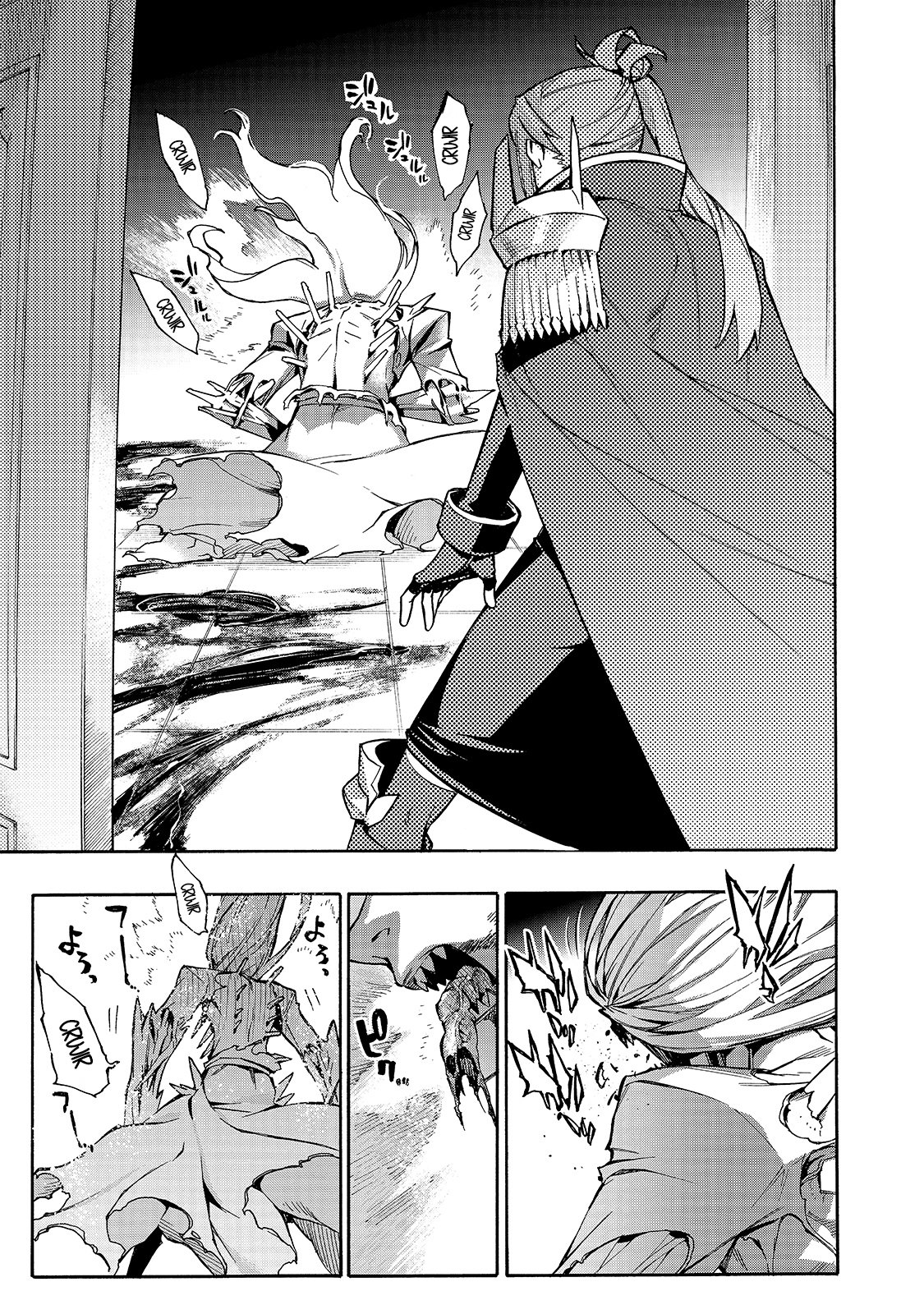 Kuro no Shoukanshi Capitulo 75: Alianza para la Subyugación del Rey Demonio XII página 20