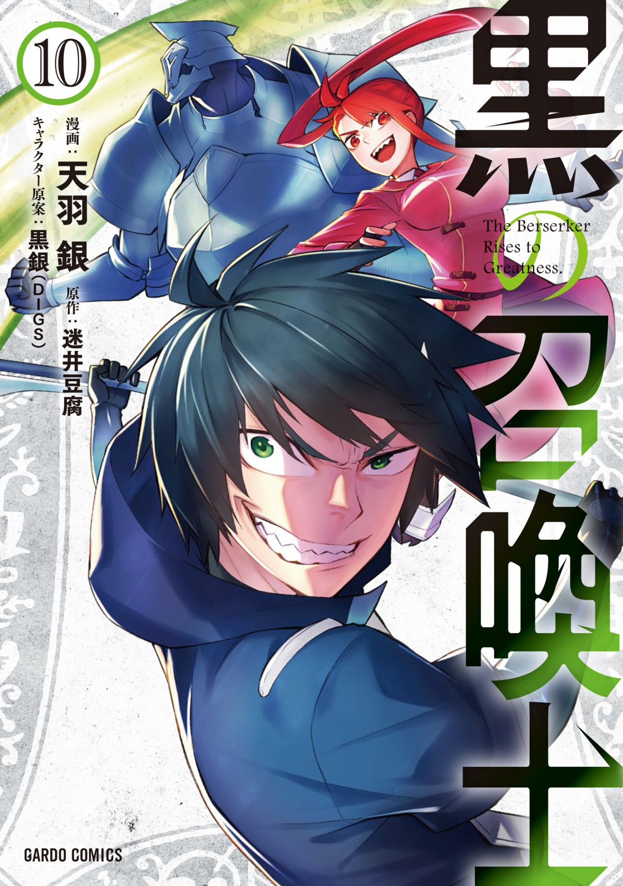 Kuro no Shoukanshi Capitulo 80: Batalla entre Generales V página 1