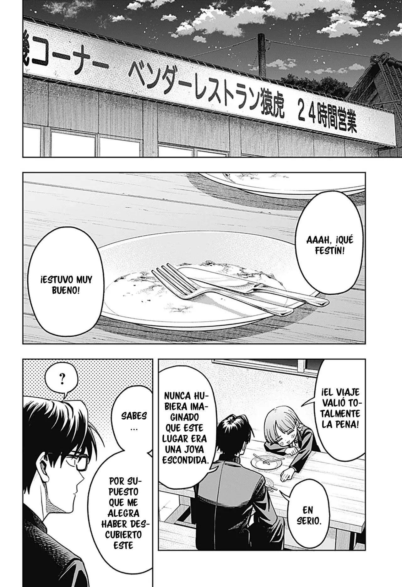 la ordinariamente extraordinaria vida de hatori y furuta Capitulo 3: receta para un día divertido página 16