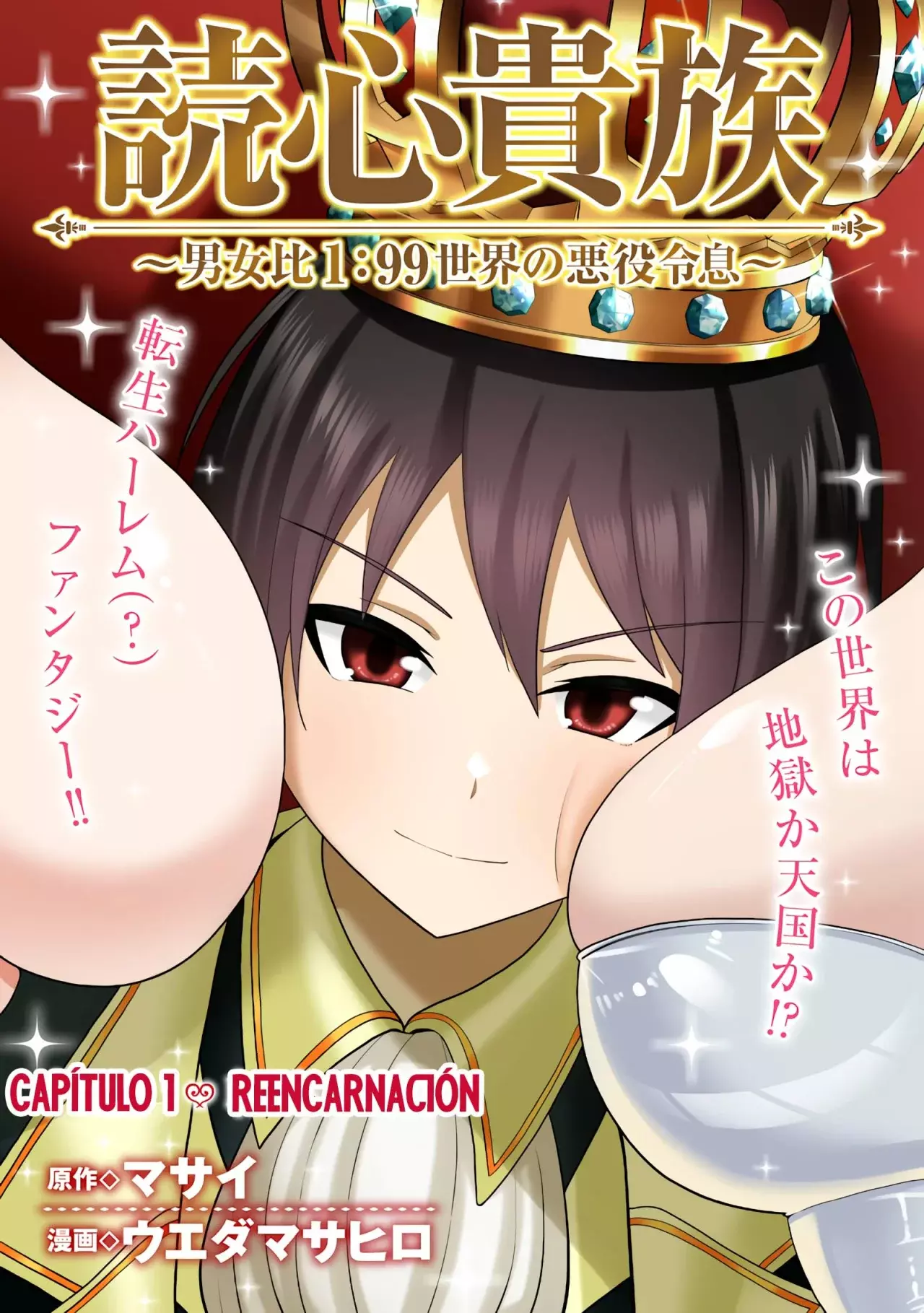 Telepathic Aristocrat ~Villainous Young Noble in a World with a 1:99 Male-to-Female Ratio~ Capitulo 1: Reencarnación página 3