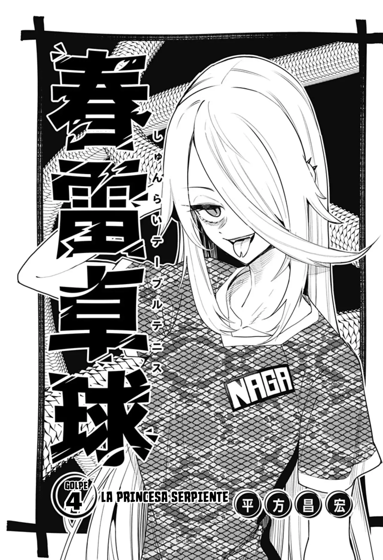 Shunrai Tenis de mesa Capitulo 4: La princesa serpiente página 3