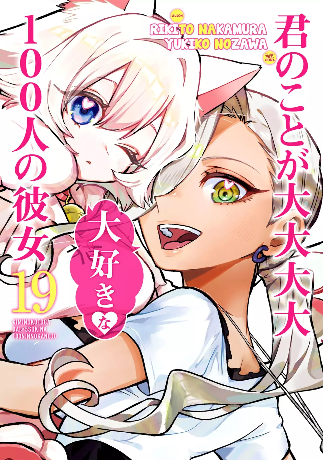 Kimi no koto ga Dai Dai Dai Dai Daisuki na 100-nin no Kanojo Capitulo 167.5: Mi primer maldito idiota página 3