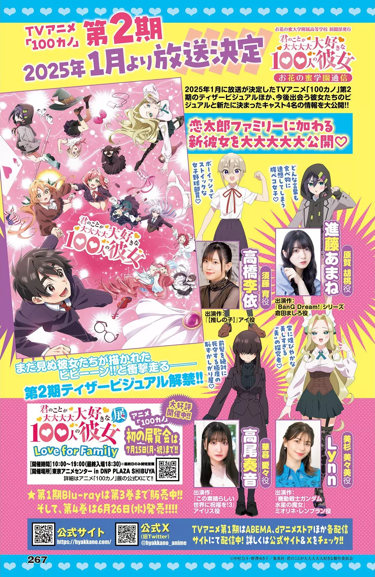 Kimi no koto ga Dai Dai Dai Dai Daisuki na 100-nin no Kanojo Capitulo 179: La observación de flores de la familia Rentarou página 2