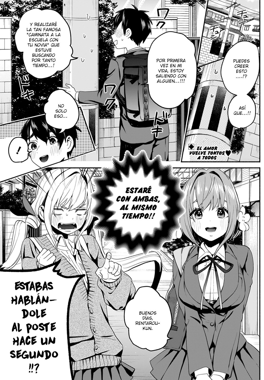 Kimi no koto ga Dai Dai Dai Dai Daisuki na 100-nin no Kanojo Capitulo 2: El Primer Beso página 3