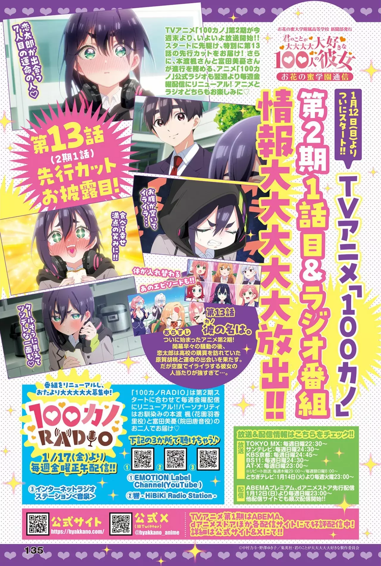 Kimi no koto ga Dai Dai Dai Dai Daisuki na 100-nin no Kanojo Capitulo 202: 100 Novias Party (parte 3) página 21