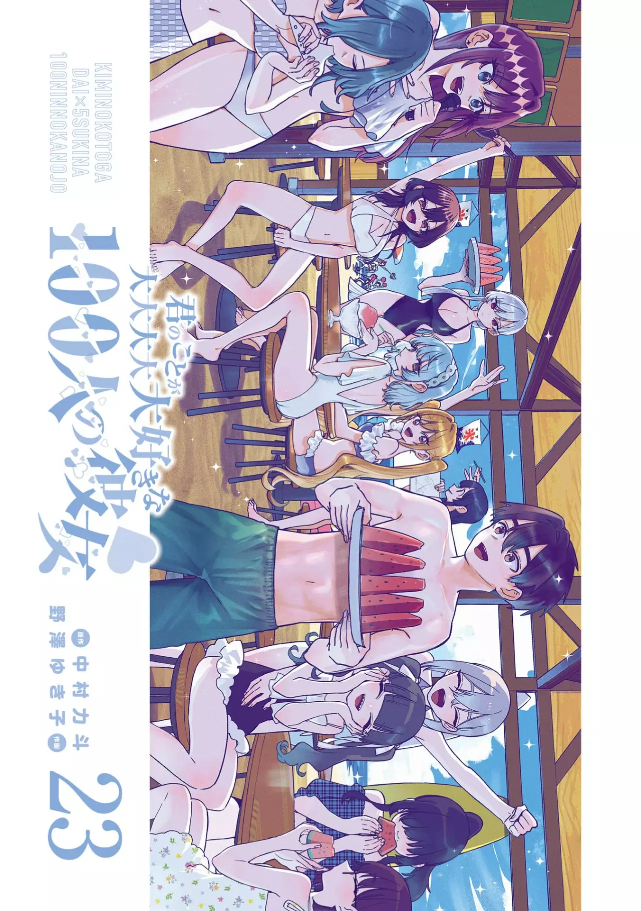 Kimi no koto ga Dai Dai Dai Dai Daisuki na 100-nin no Kanojo Capitulo 203.5: Mi Primera Vez Haciendo Zapatos página 2