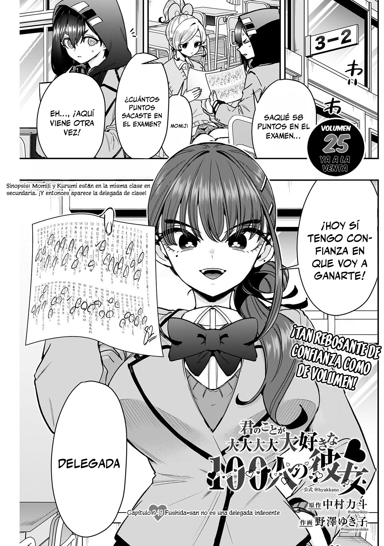 Kimi no koto ga Dai Dai Dai Dai Daisuki na 100-nin no Kanojo Capitulo 249 página 2