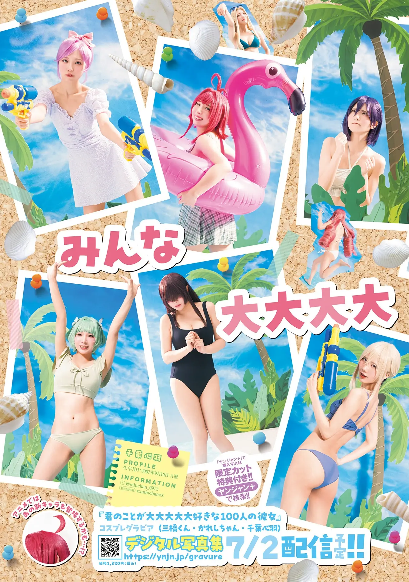 Kimi no koto ga Dai Dai Dai Dai Daisuki na 100-nin no Kanojo Capitulo 250.5 página 13
