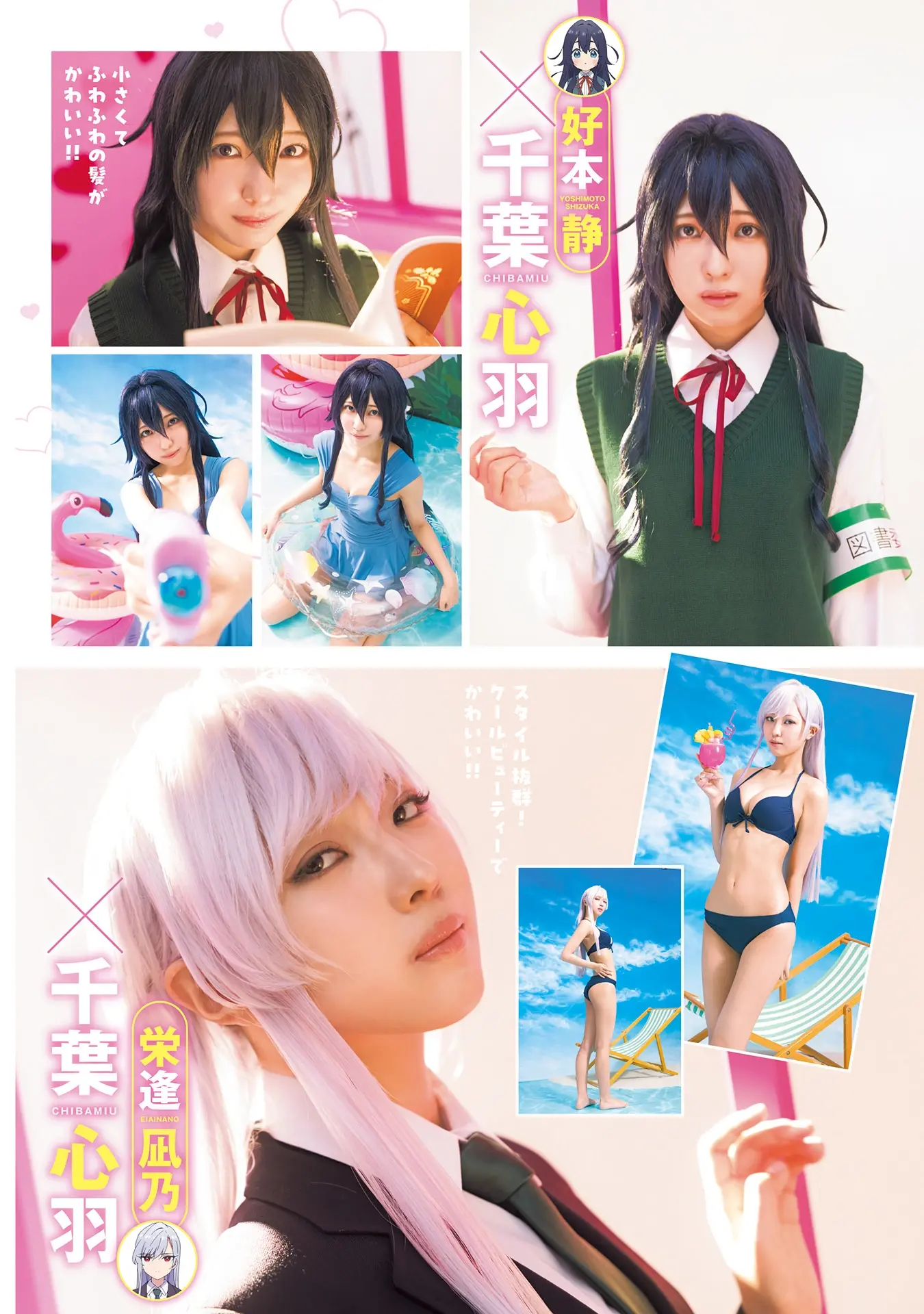 Kimi no koto ga Dai Dai Dai Dai Daisuki na 100-nin no Kanojo Capitulo 250.5 página 5