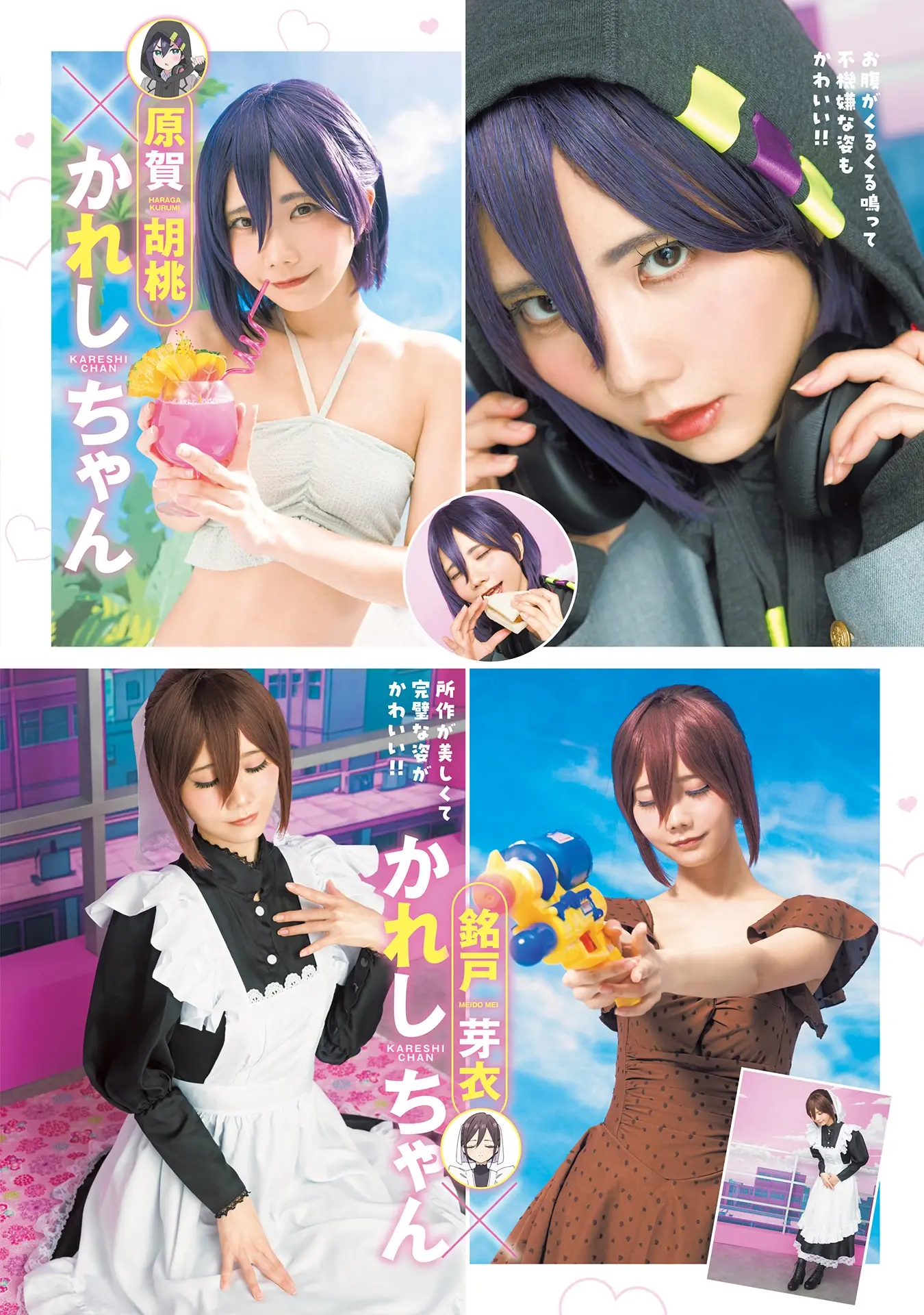 Kimi no koto ga Dai Dai Dai Dai Daisuki na 100-nin no Kanojo Capitulo 250.5 página 7